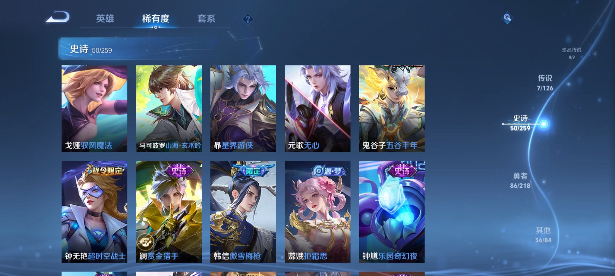 WZCMW3244710王者荣耀账号详情图8 WZCMW3244710王者荣耀账号详情图8