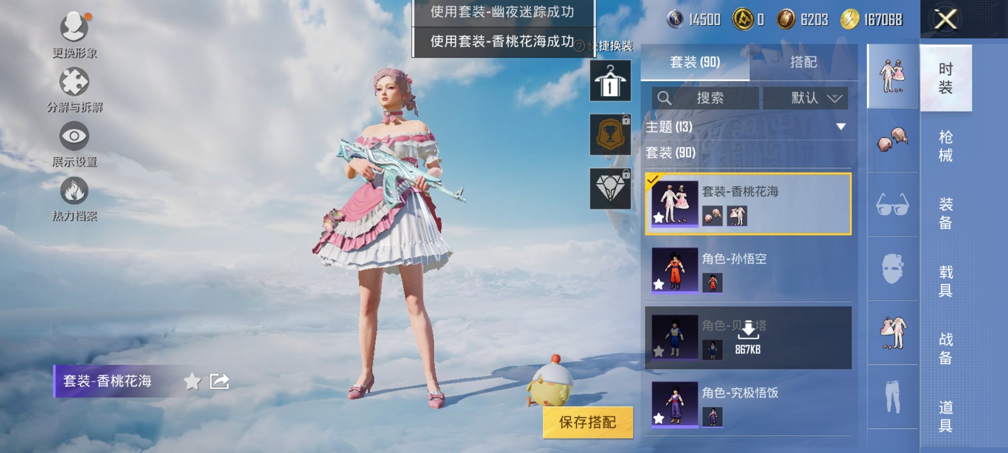 HPCMW3311375和平精英账号详情图6