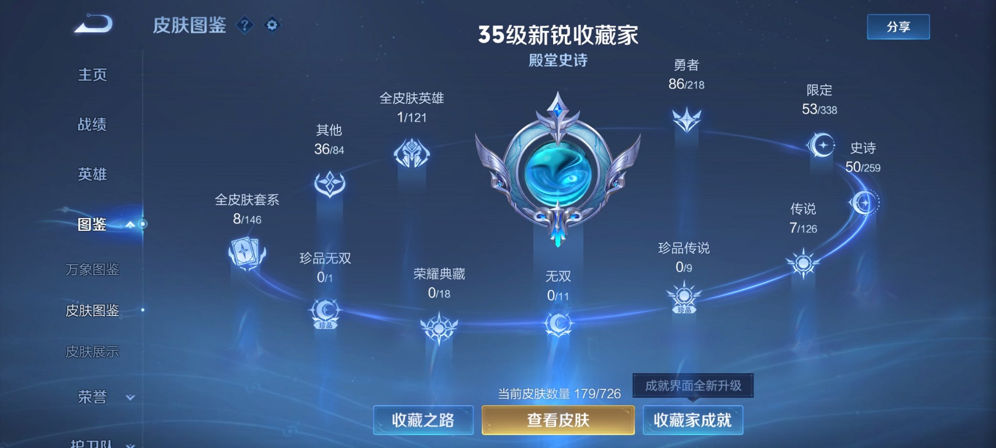 WZCMW3244710王者荣耀账号详情图11 WZCMW3244710王者荣耀账号详情图11