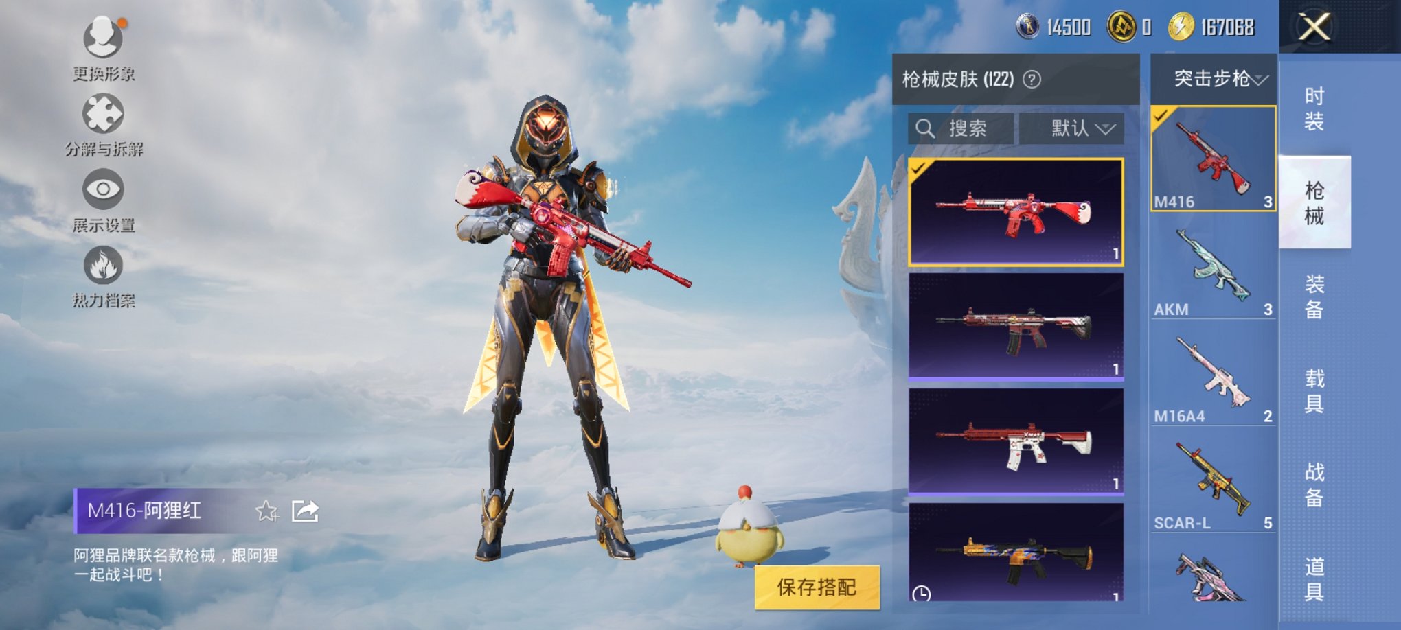 HPCMW3311375和平精英账号详情图8