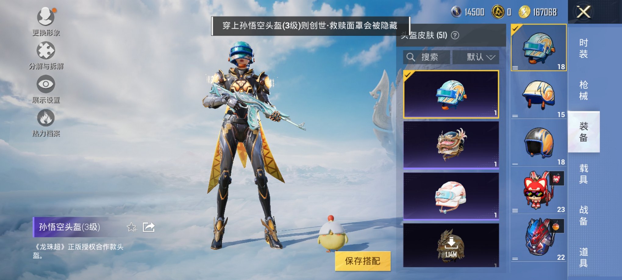 HPCMW3311375和平精英账号详情图9