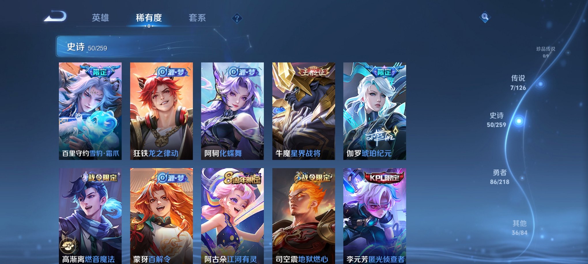 WZCMW3244710王者荣耀账号详情图13 WZCMW3244710王者荣耀账号详情图13