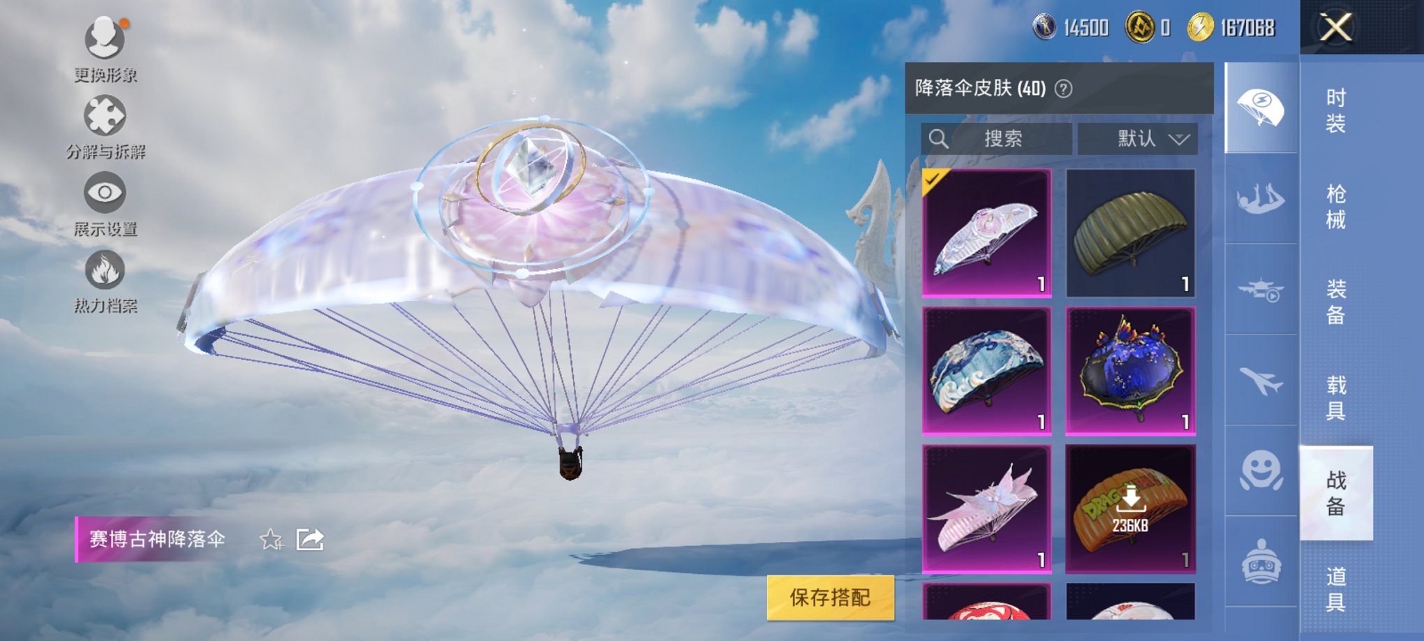 HPCMW3311375和平精英账号详情图10