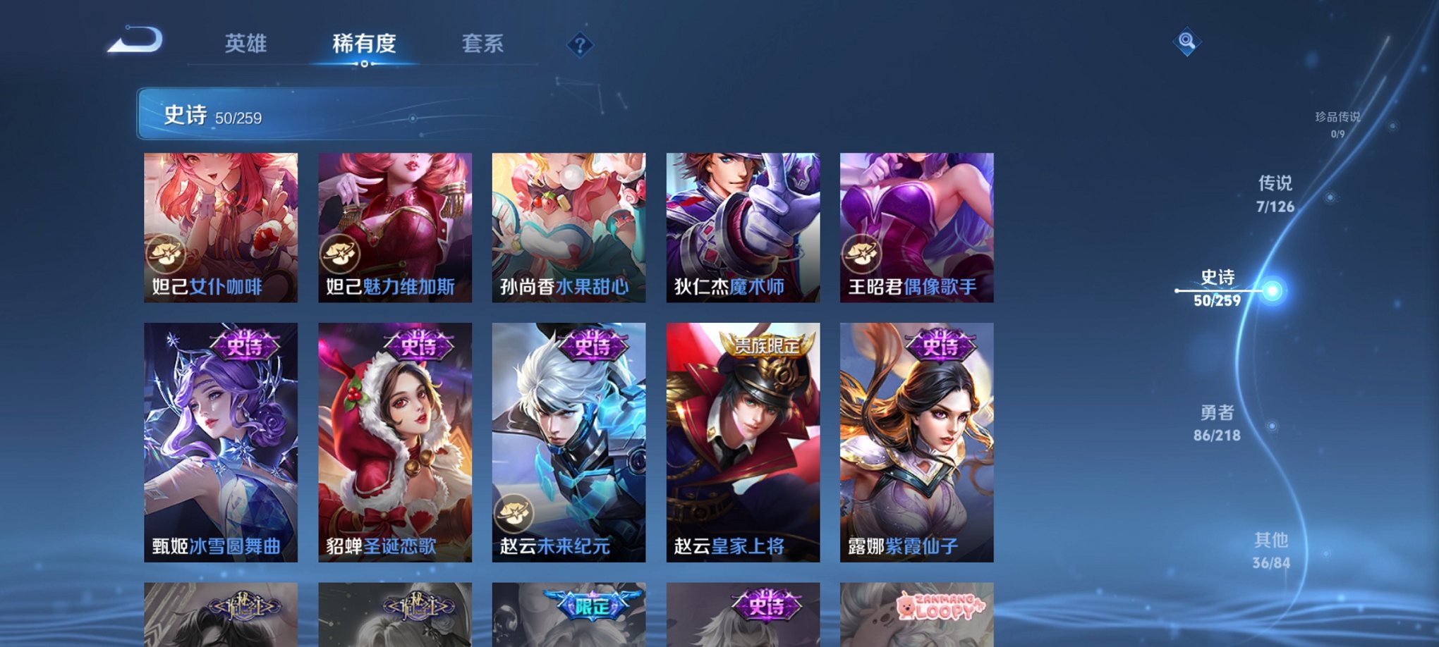 WZCMW3244710王者荣耀账号详情图14 WZCMW3244710王者荣耀账号详情图14