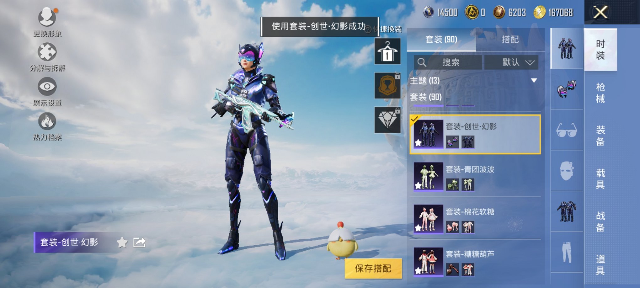 HPCMW3311375和平精英账号详情图11
