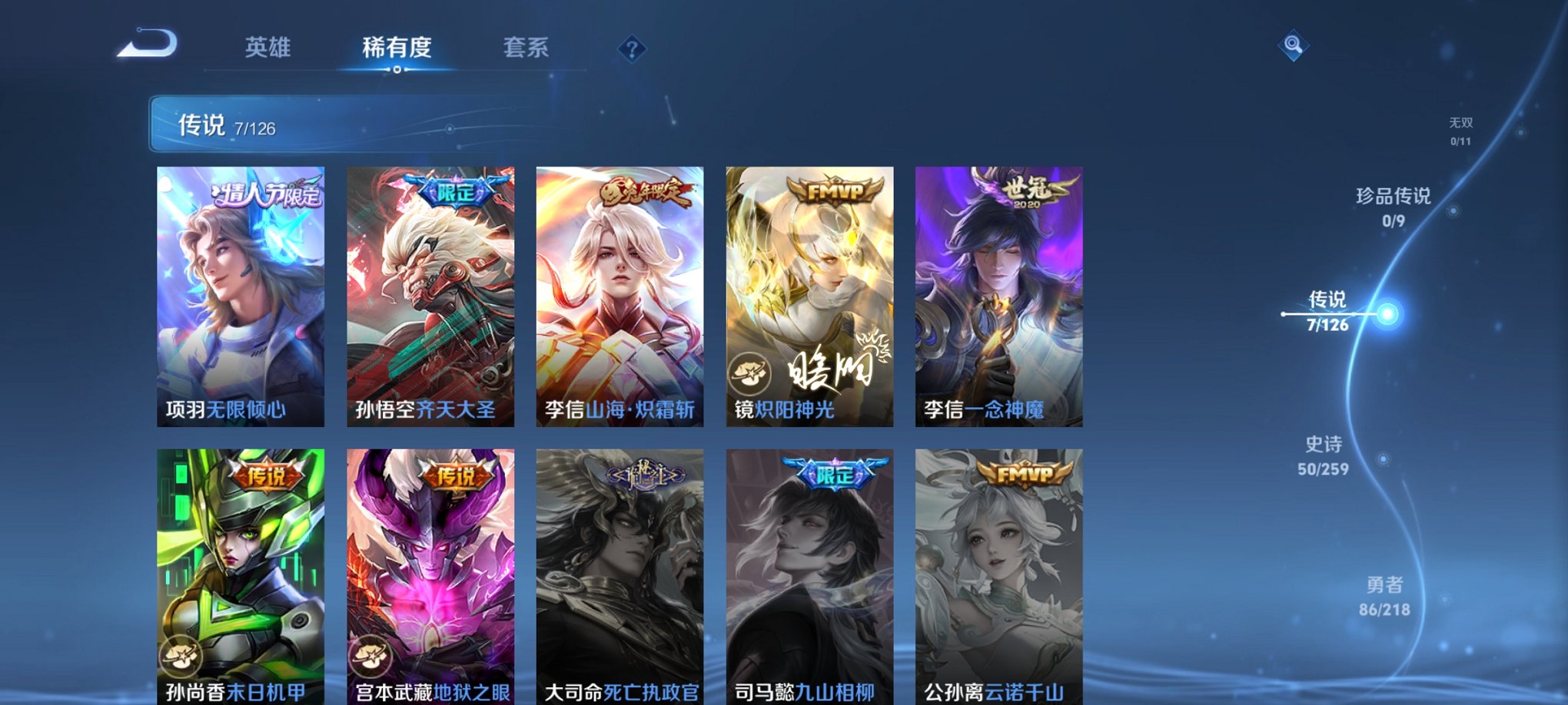 WZCMW3244710王者荣耀账号详情图15 WZCMW3244710王者荣耀账号详情图15