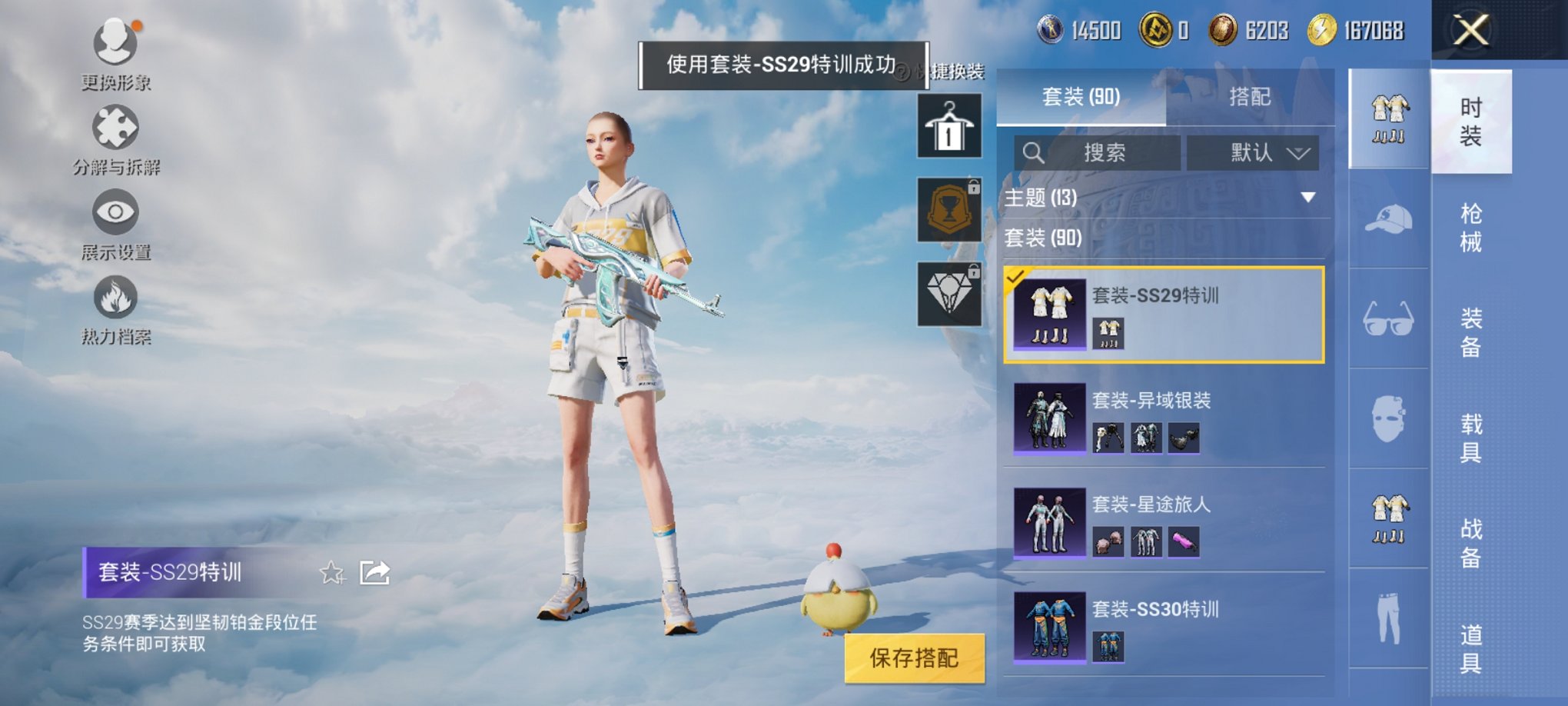 HPCMW3311375和平精英账号详情图12