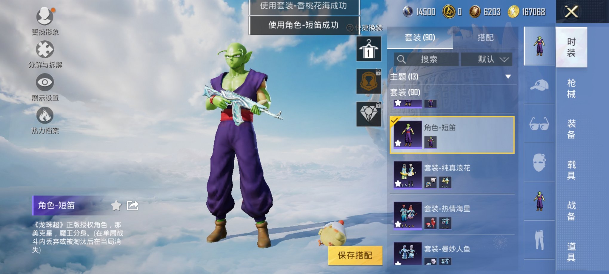 HPCMW3311375和平精英账号详情图13