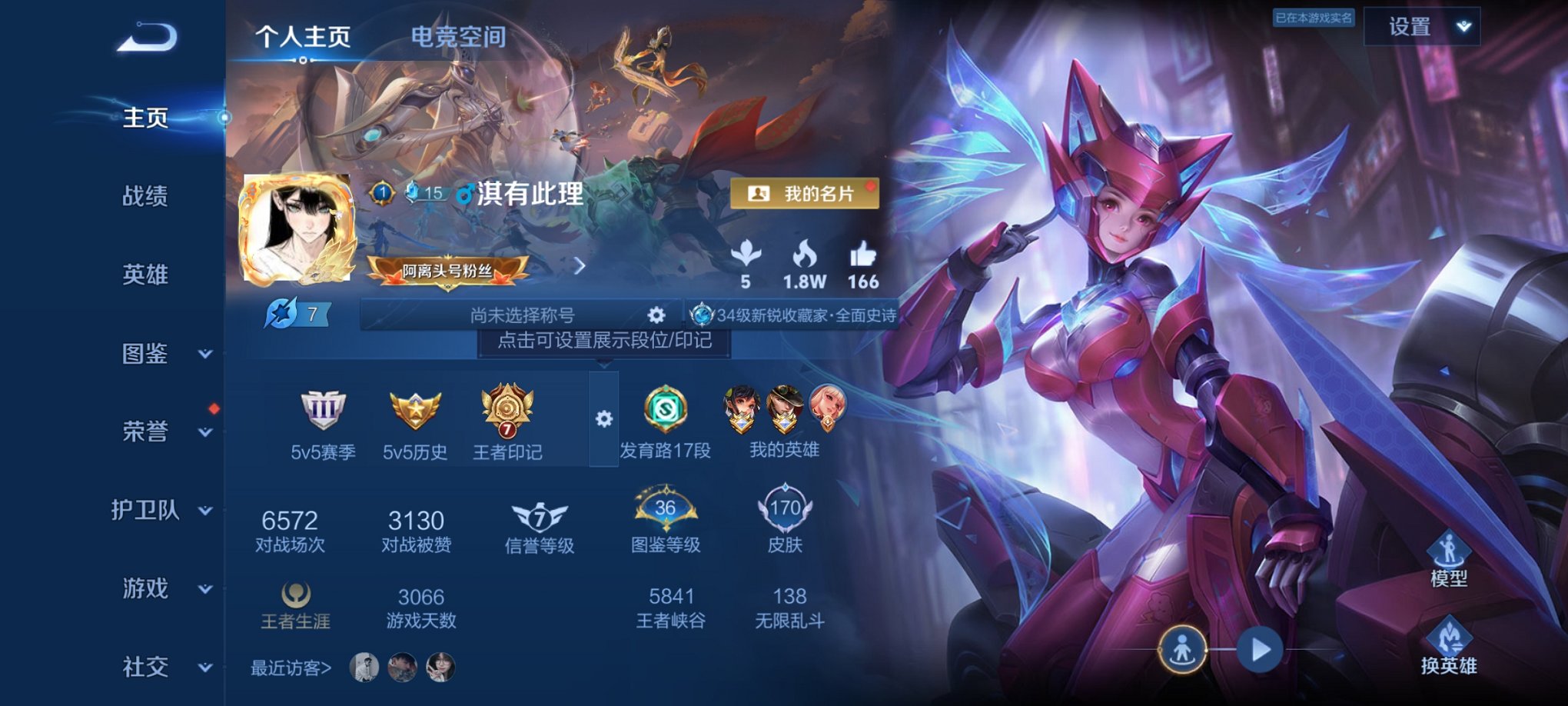 王者荣耀账号安卓QQ123英雄-170皮肤-【神威170皮肤2传说1星元 秒换绑不用等】安卓QQ-123英雄-170皮肤