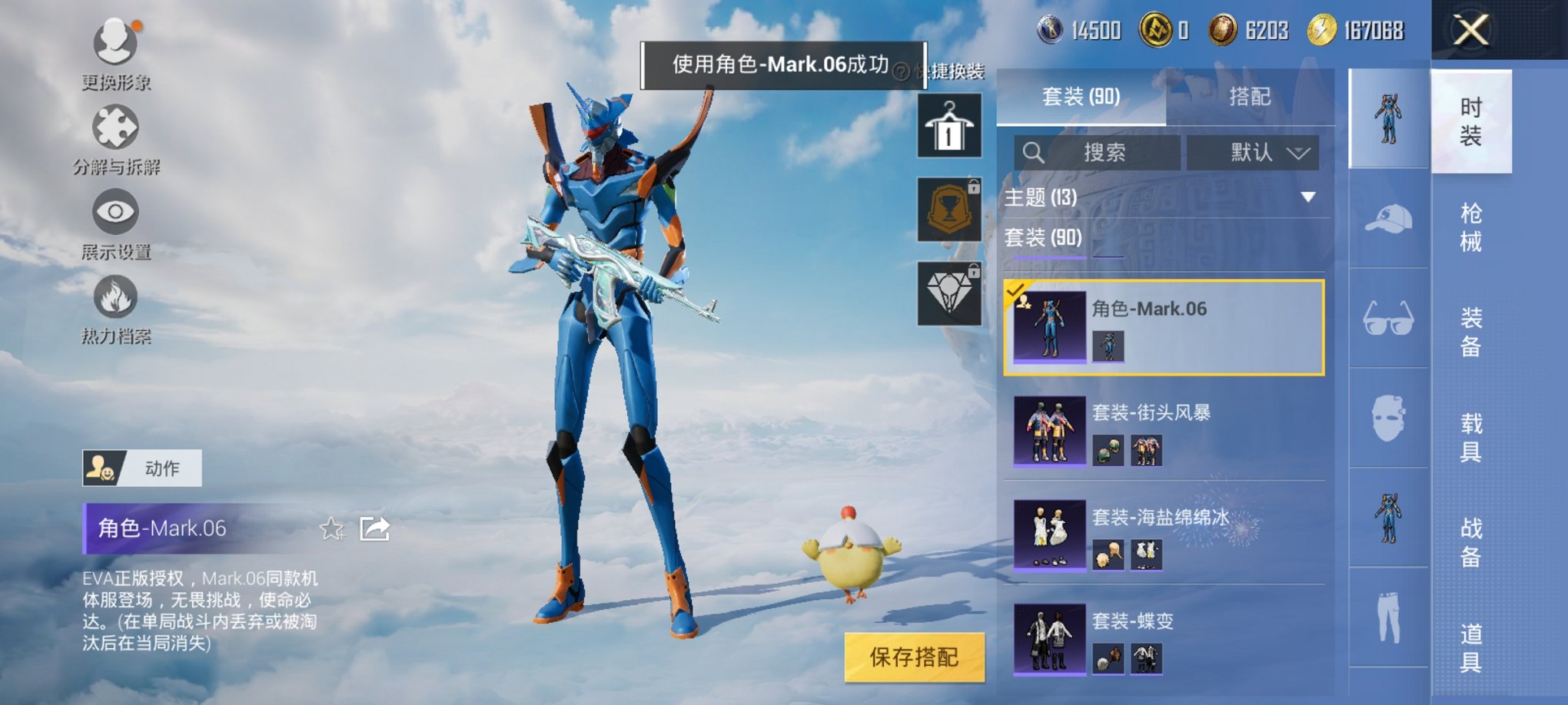 HPCMW3311375和平精英账号详情图14