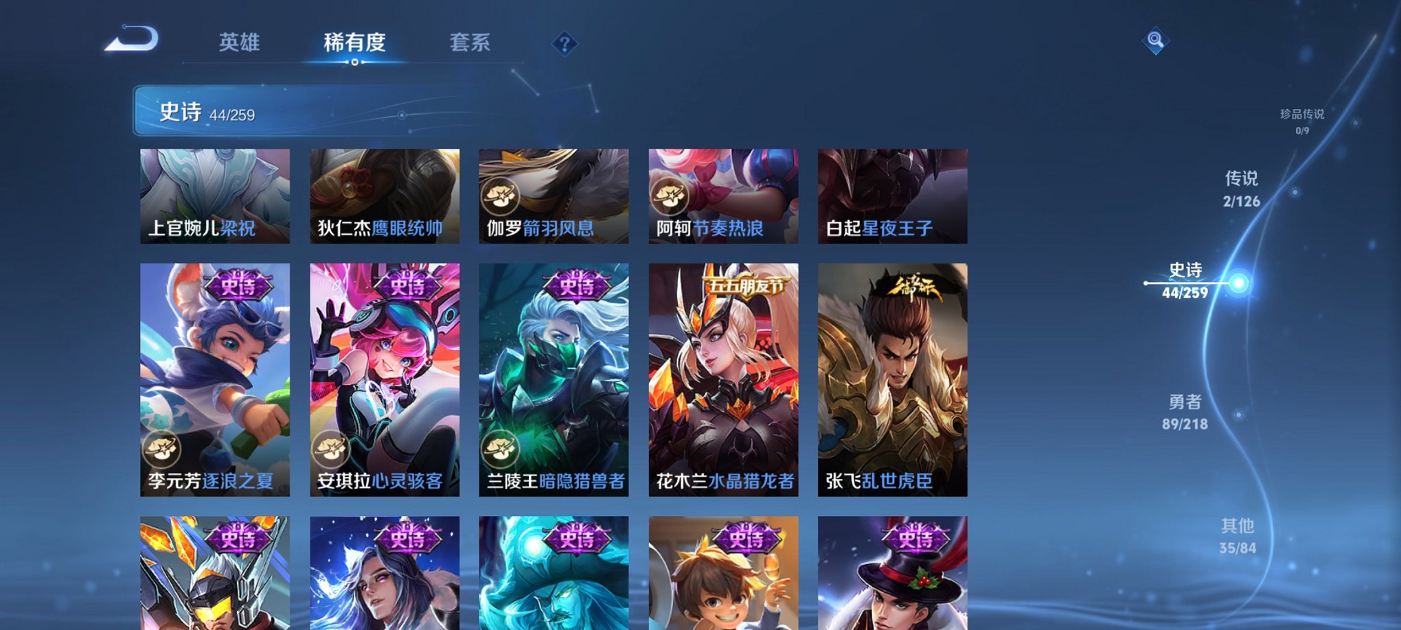 WZCMW3244706王者荣耀账号详情图4