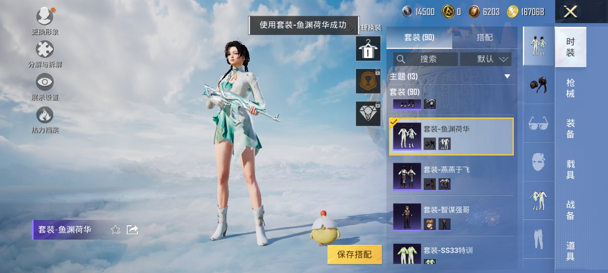 HPCMW3311375和平精英账号详情图16