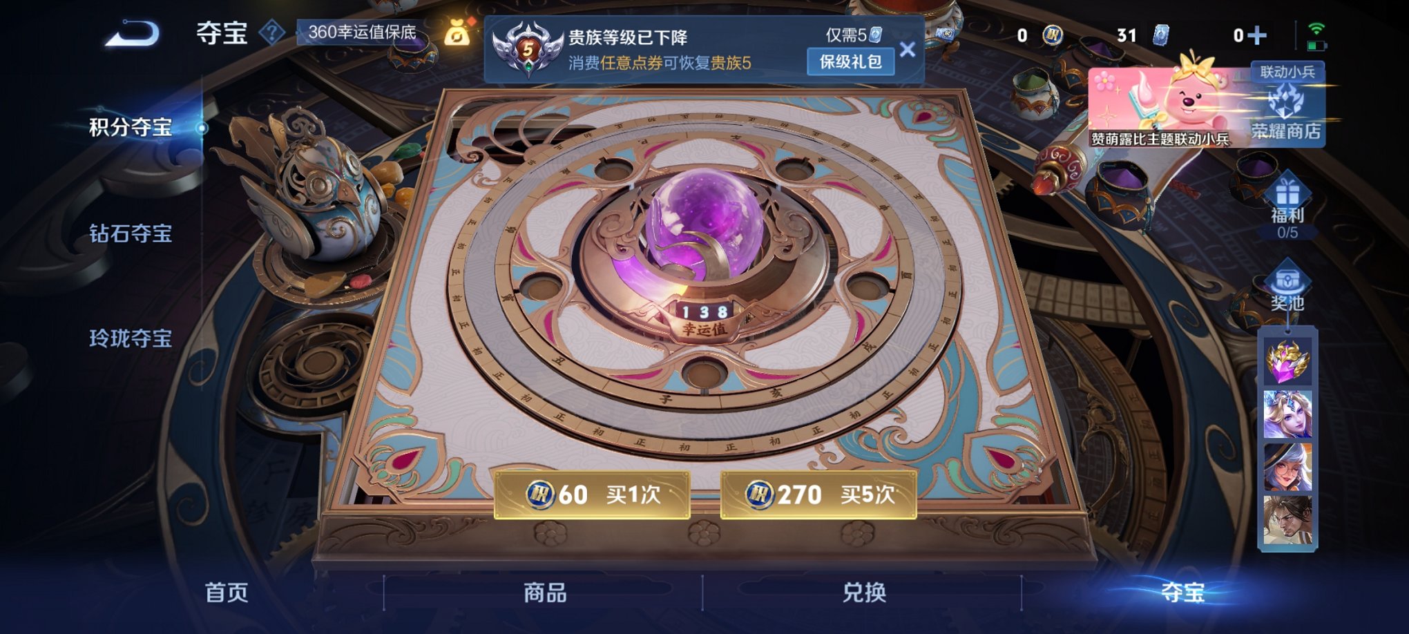 WZCMW3244706王者荣耀账号详情图5