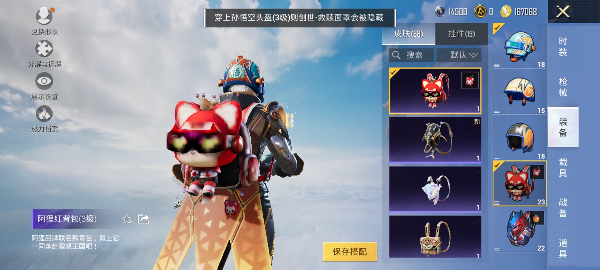 HPCMW3311375和平精英账号详情图18