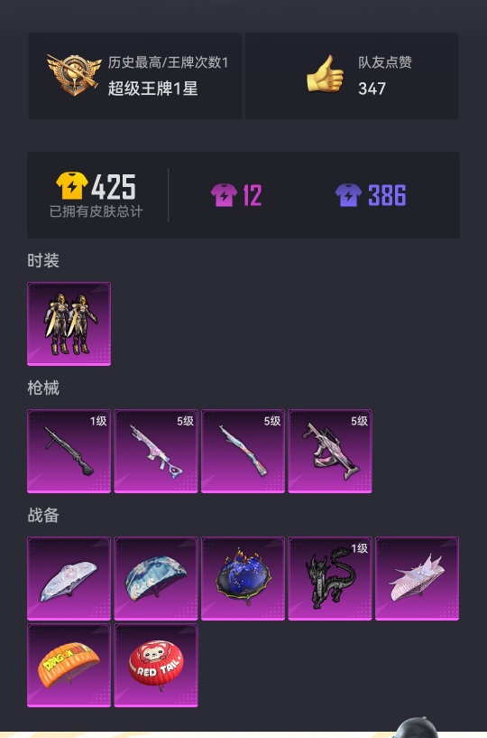HPCMW3311375和平精英账号详情图19