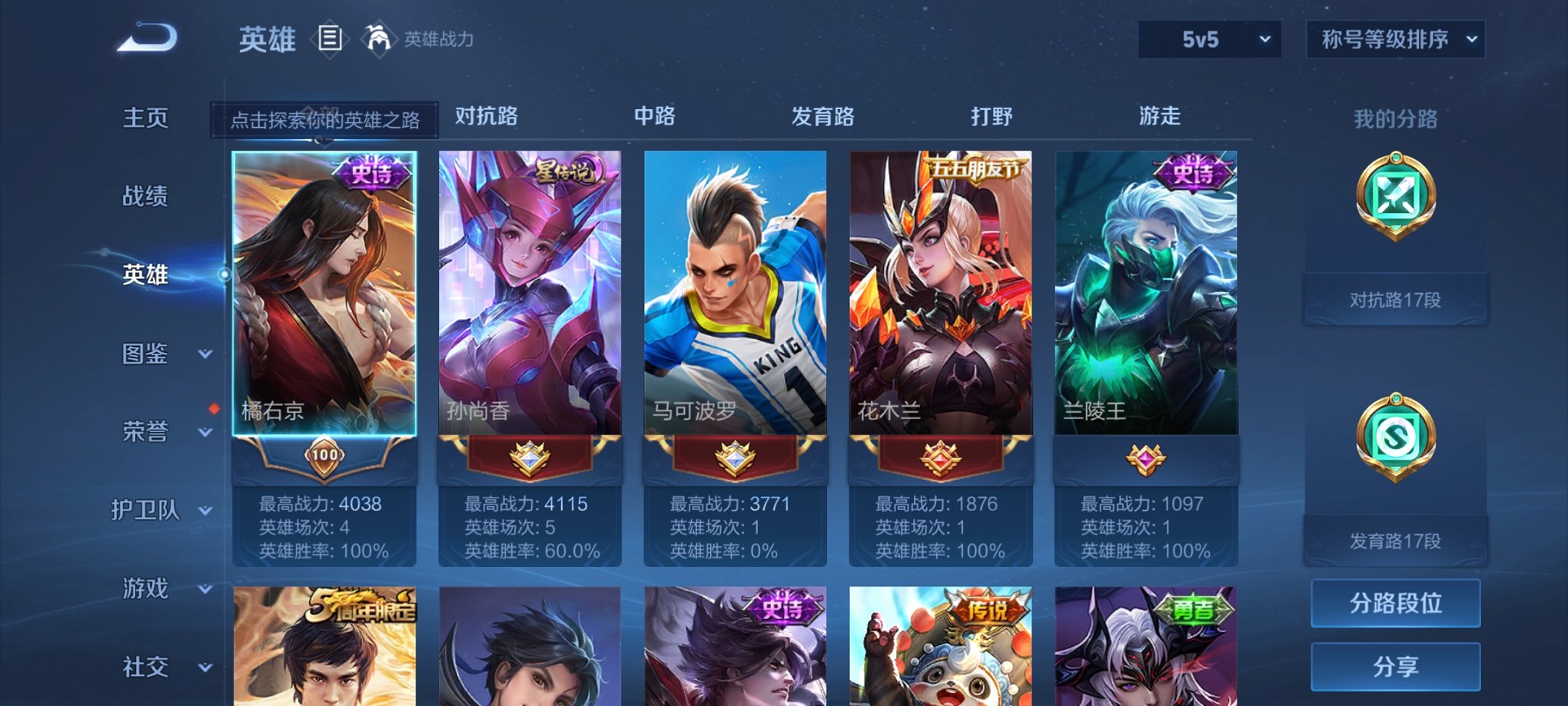WZCMW3244706王者荣耀账号详情图10