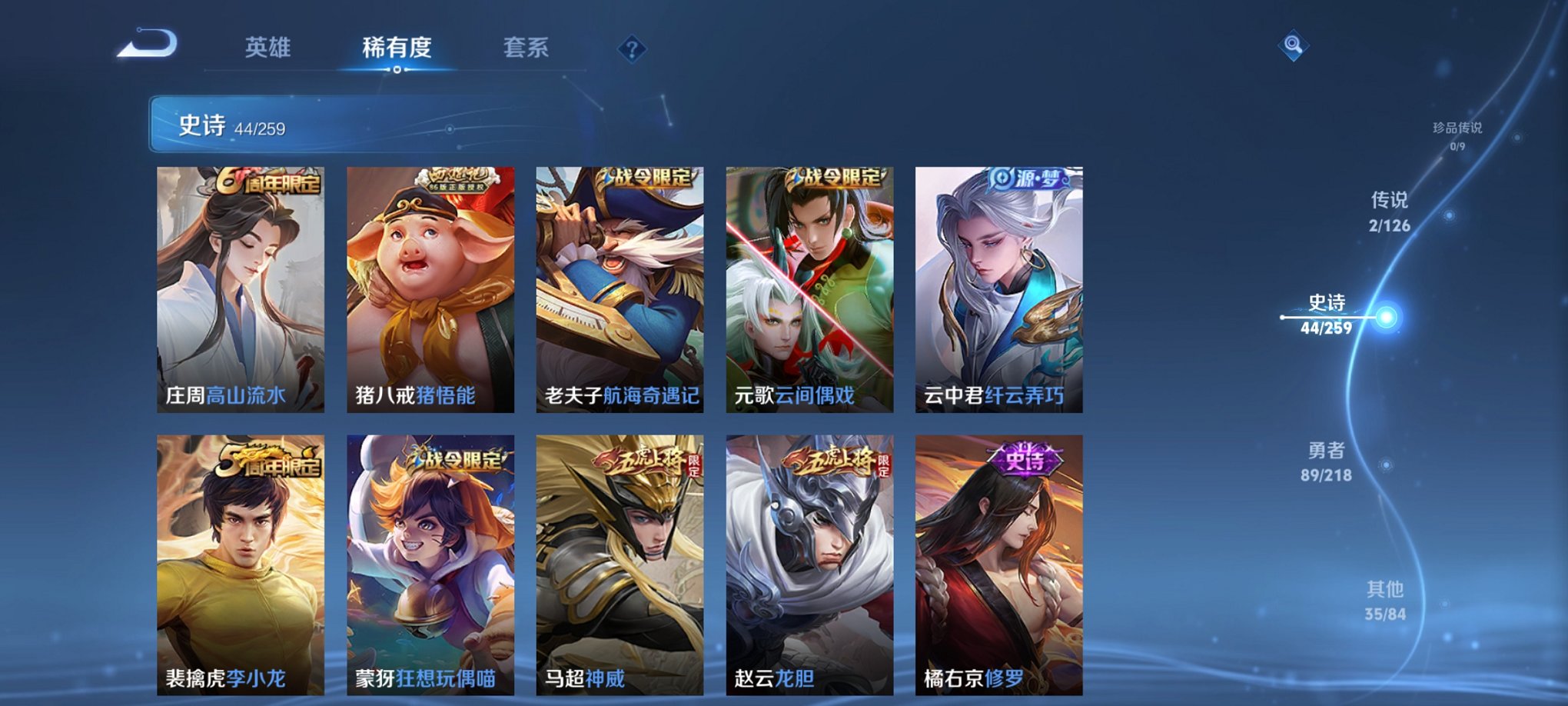 WZCMW3244706王者荣耀账号详情图11