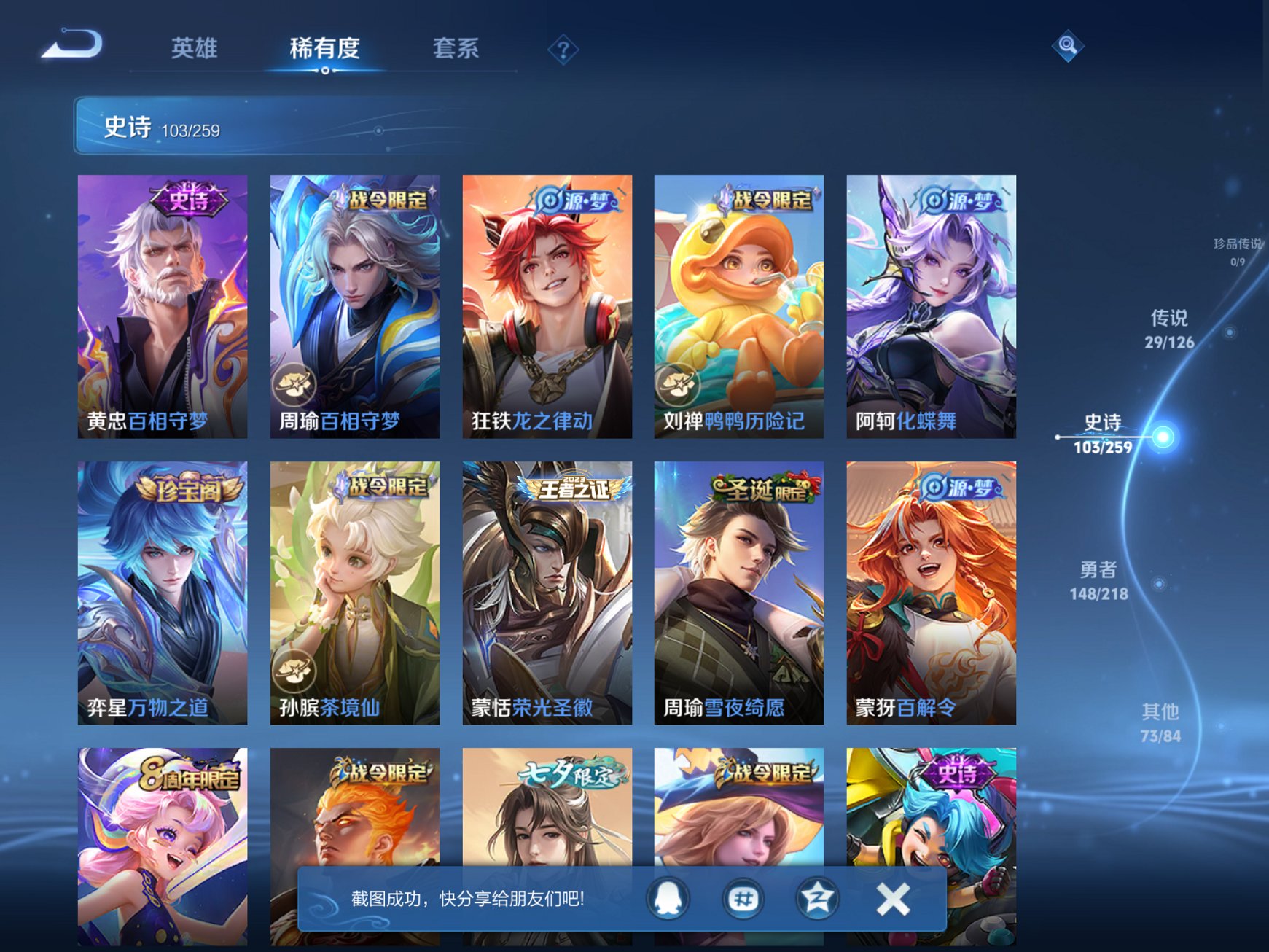 WZCMW3273463王者荣耀账号详情图2
