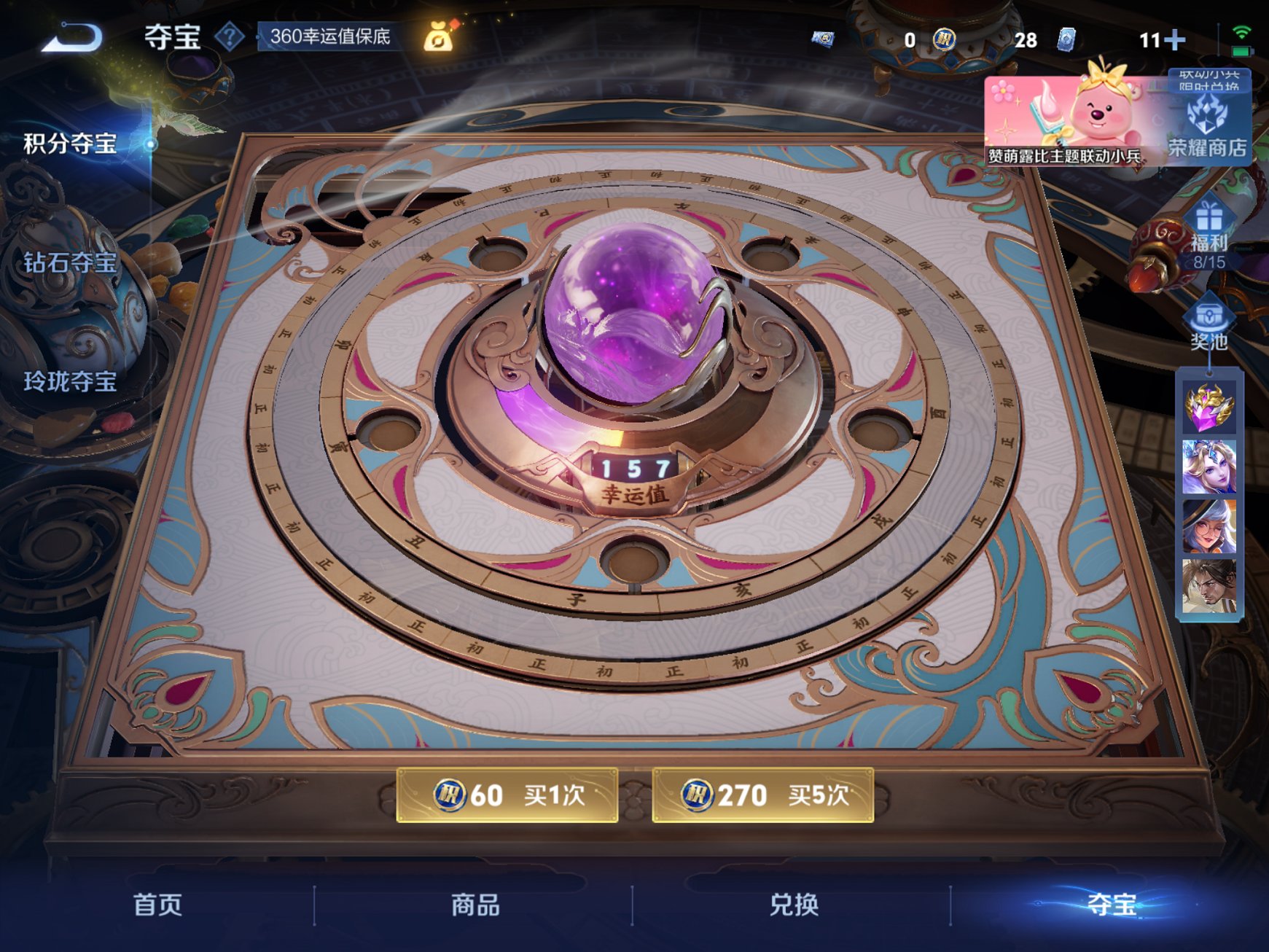 WZCMW3273463王者荣耀账号详情图3
