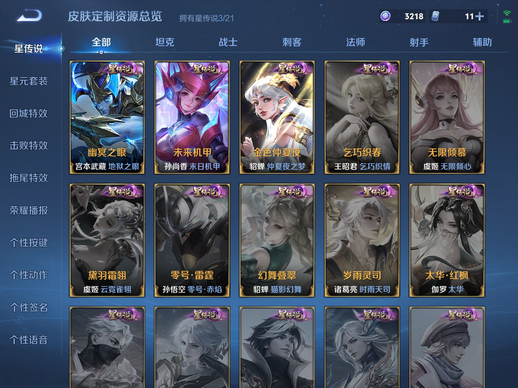 WZCMW3273463王者荣耀账号详情图5