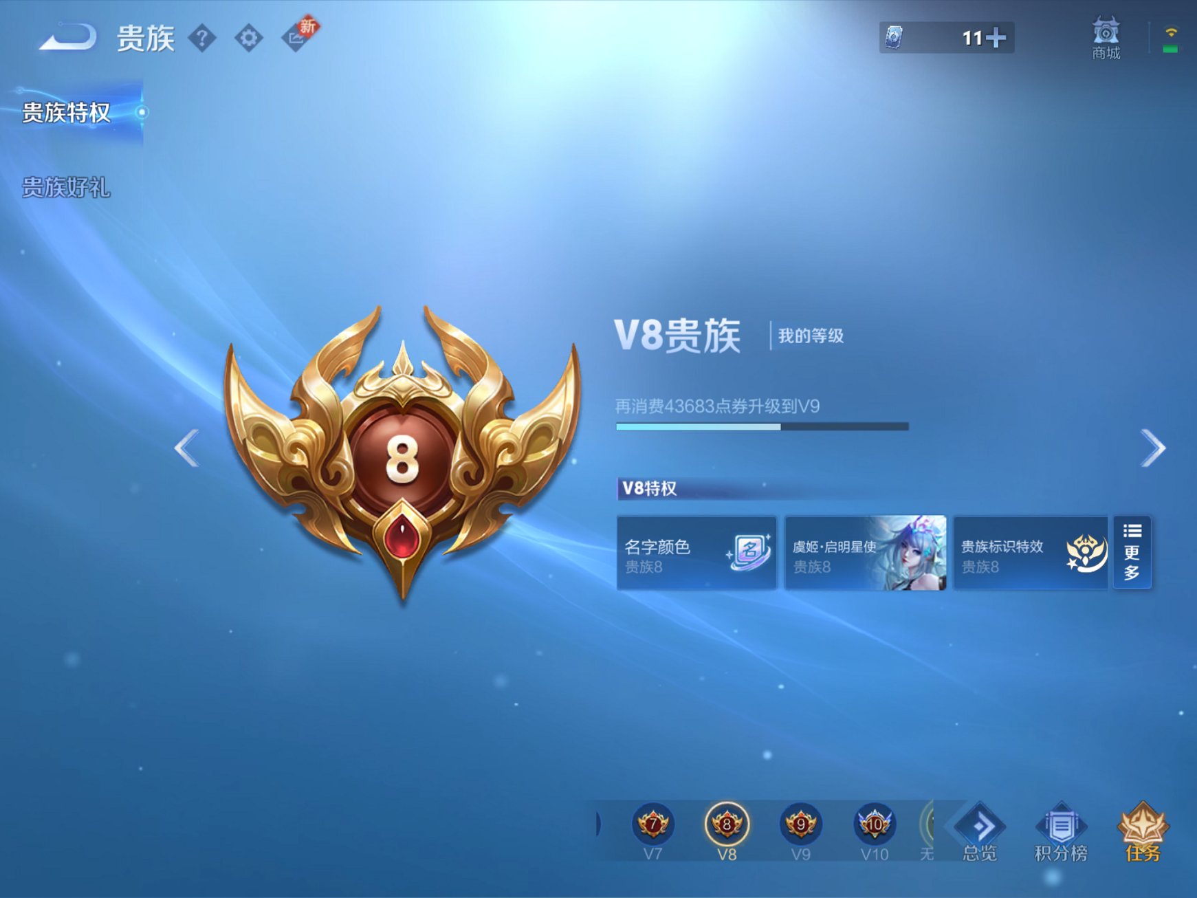 WZCMW3273463王者荣耀账号详情图7