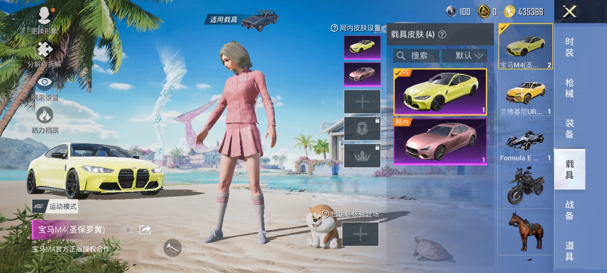 HPCMW3311379和平精英账号详情图4 HPCMW3311379和平精英账号详情图4
