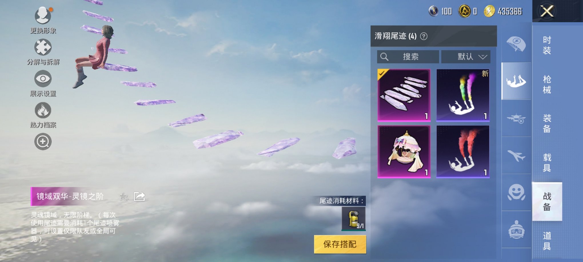 HPCMW3311379和平精英账号详情图5 HPCMW3311379和平精英账号详情图5