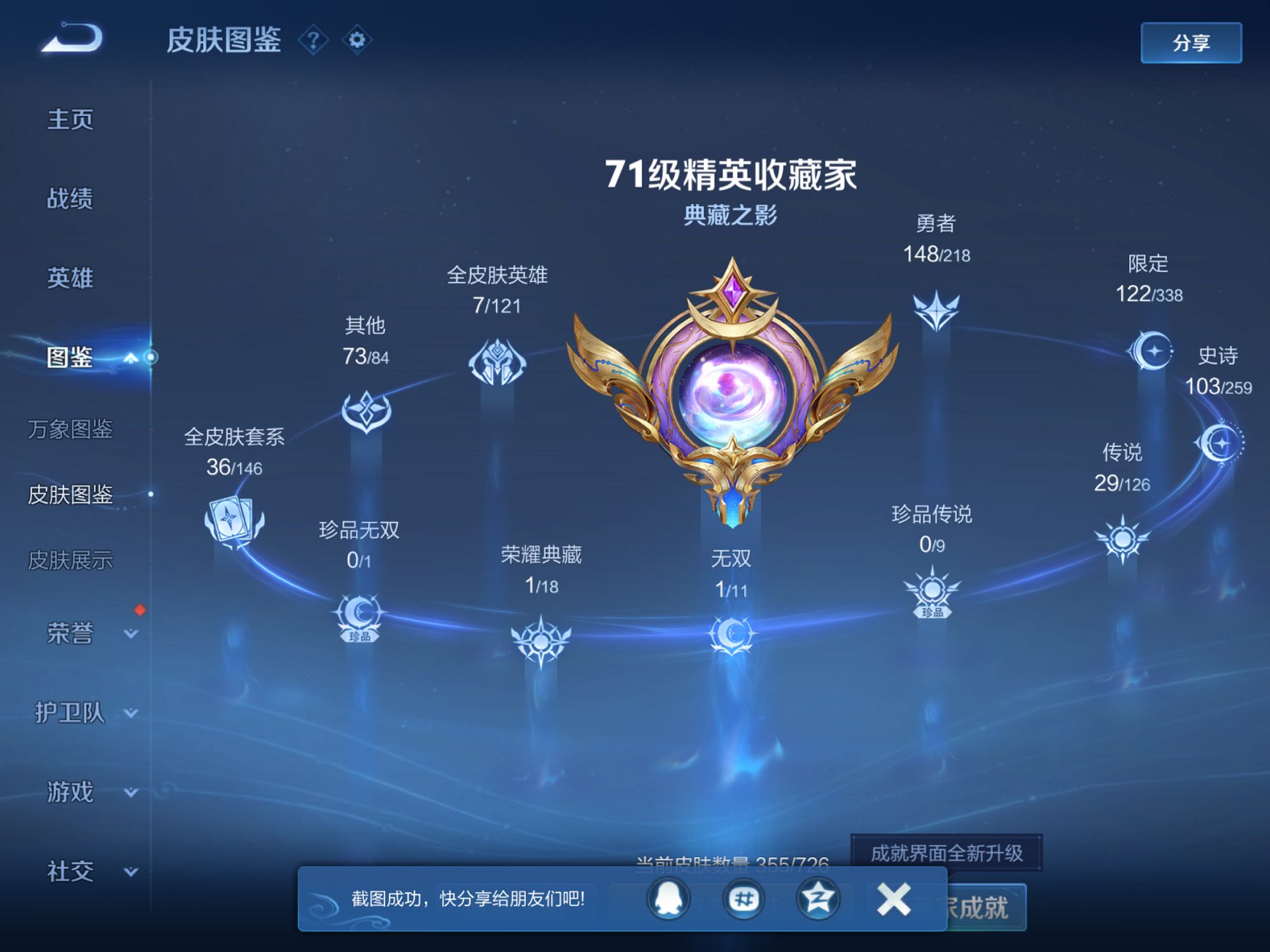 WZCMW3273463王者荣耀账号详情图10
