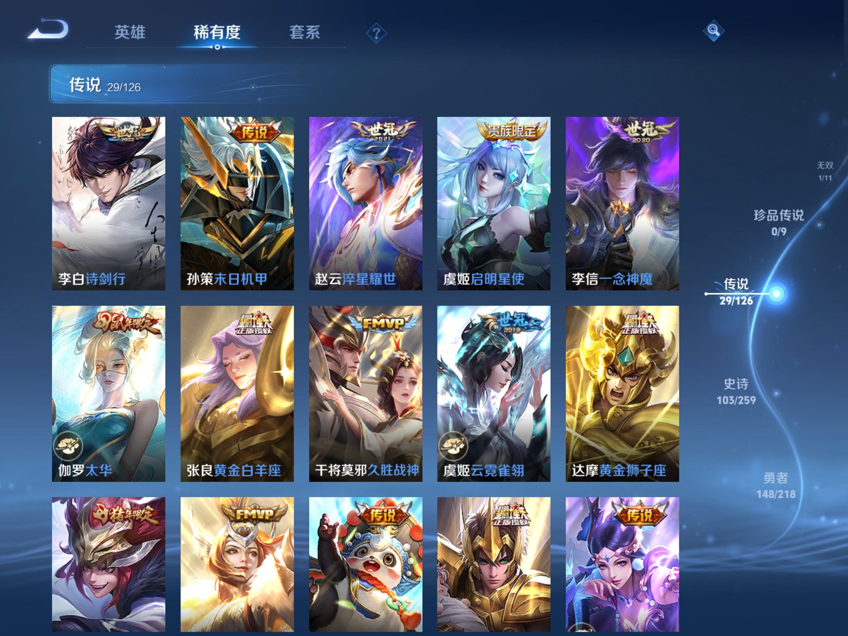 WZCMW3273463王者荣耀账号详情图12
