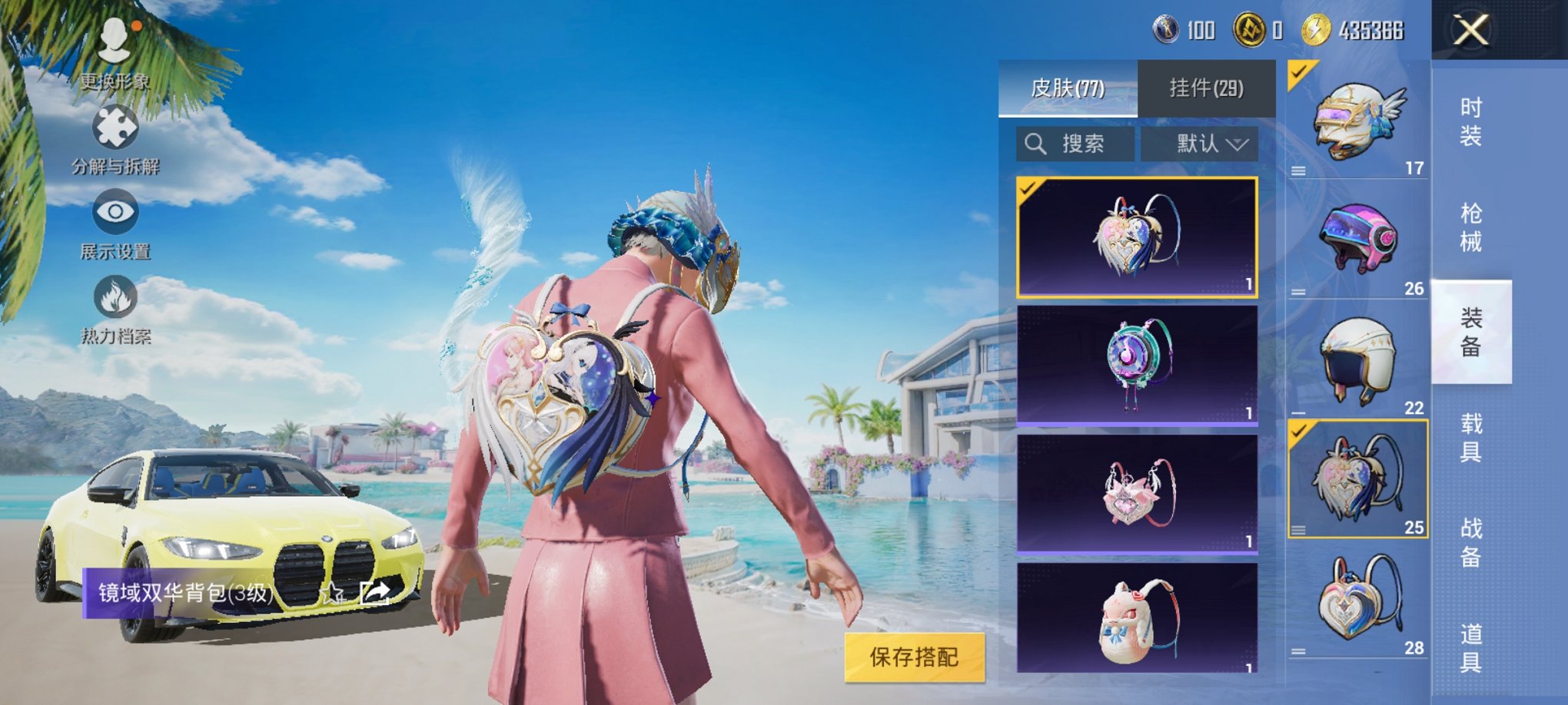 HPCMW3311379和平精英账号详情图8 HPCMW3311379和平精英账号详情图8