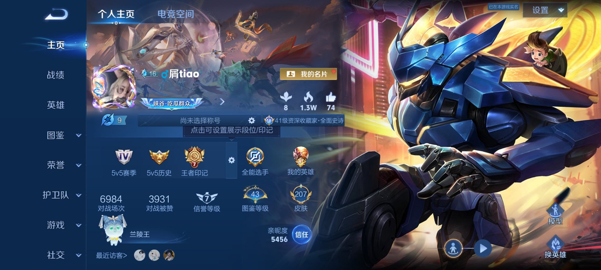 王者荣耀账号安卓QQ123英雄-207皮肤-可二次【207皮肤7传说2星元至尊宝 秒换绑不用等】安卓QQ-123英雄-2