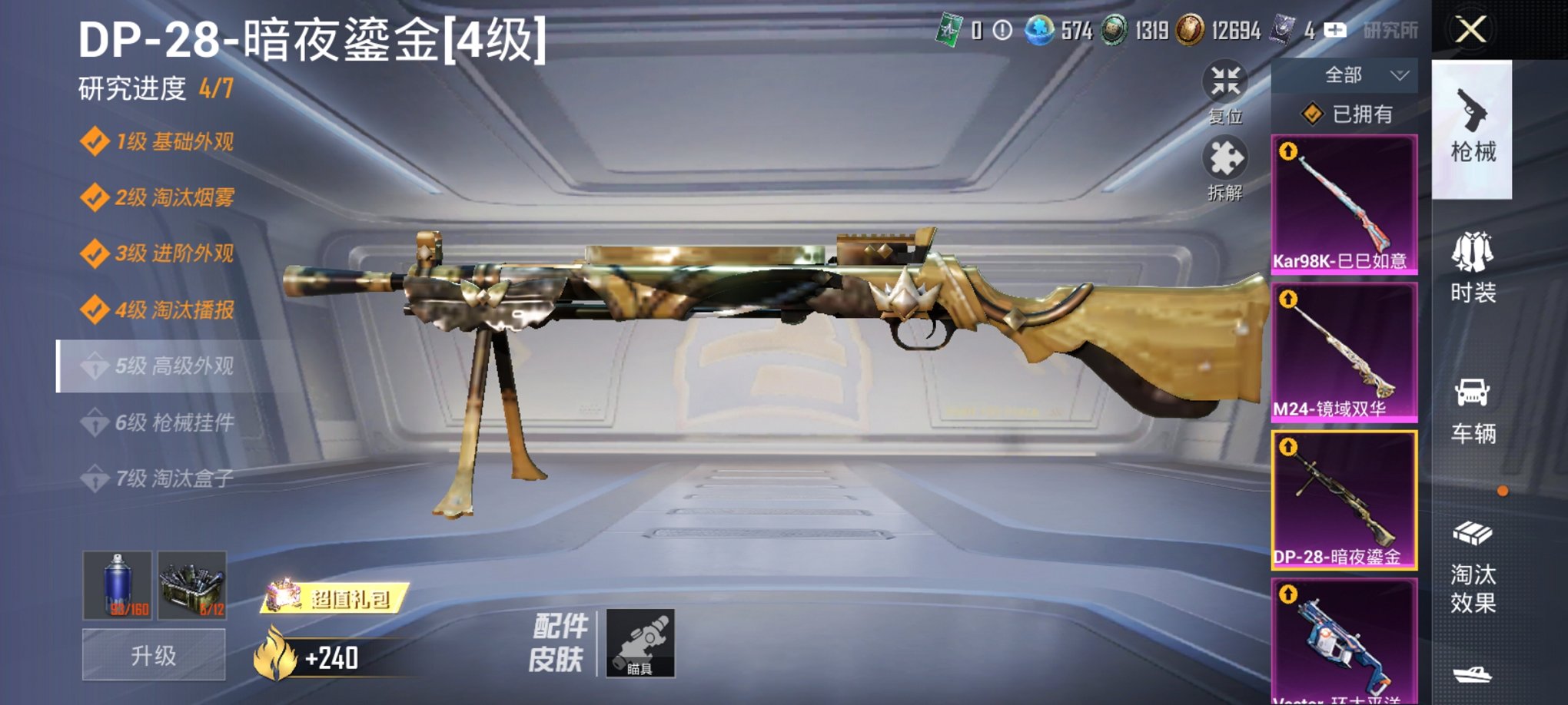 HPCMW3311379和平精英账号详情图9 HPCMW3311379和平精英账号详情图9