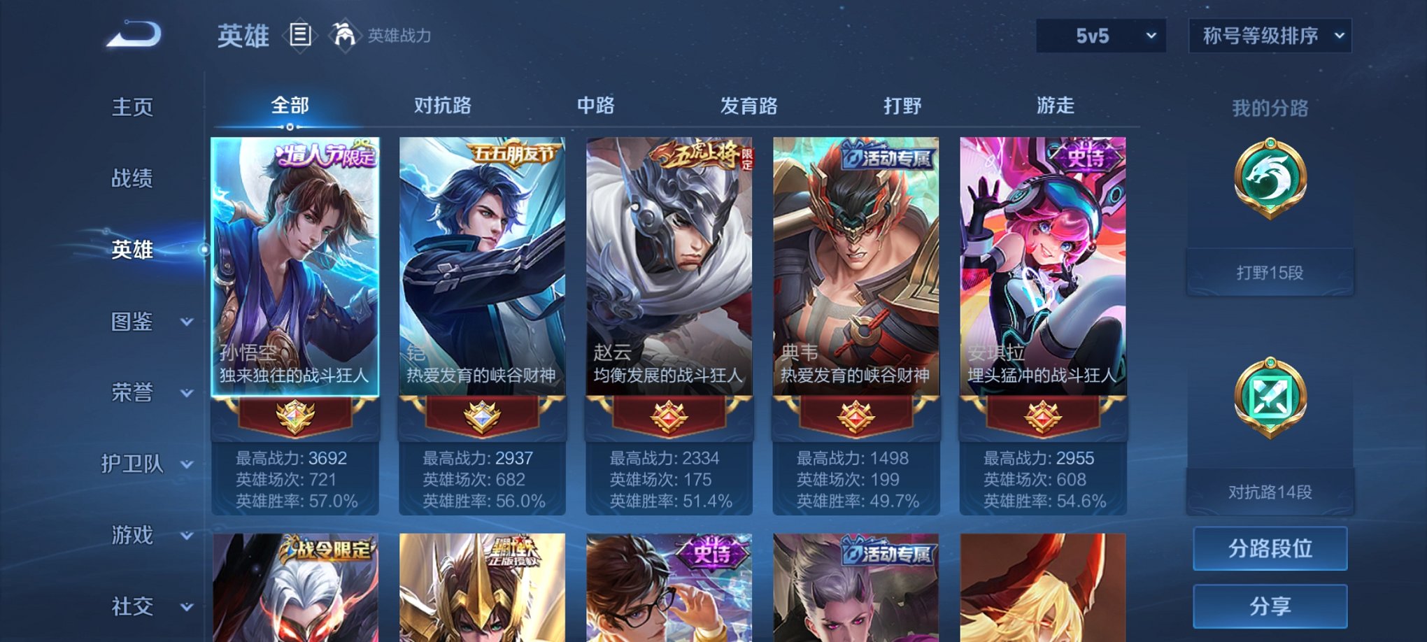 WZCMW3259895王者荣耀账号详情图2 WZCMW3259895王者荣耀账号详情图2