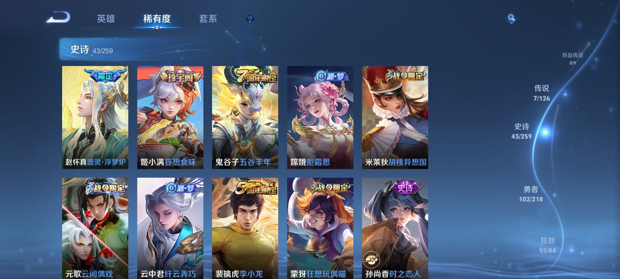 WZCMW3259895王者荣耀账号详情图4 WZCMW3259895王者荣耀账号详情图4