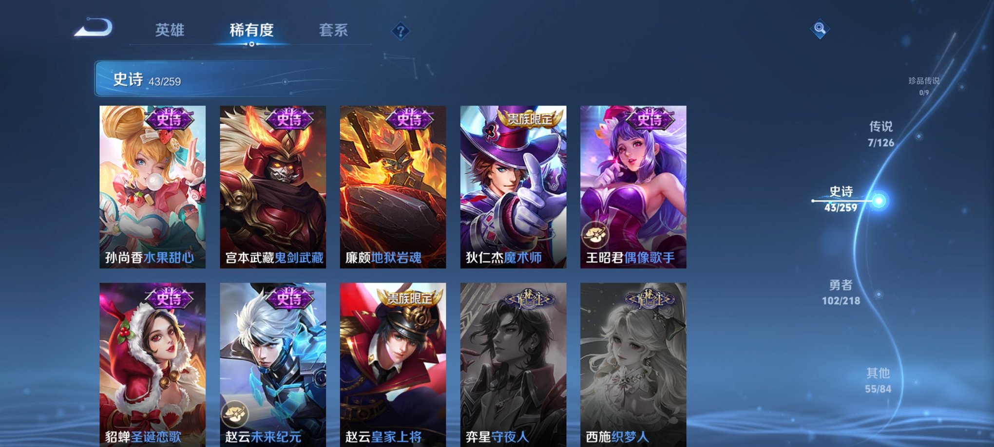 WZCMW3259895王者荣耀账号详情图6 WZCMW3259895王者荣耀账号详情图6