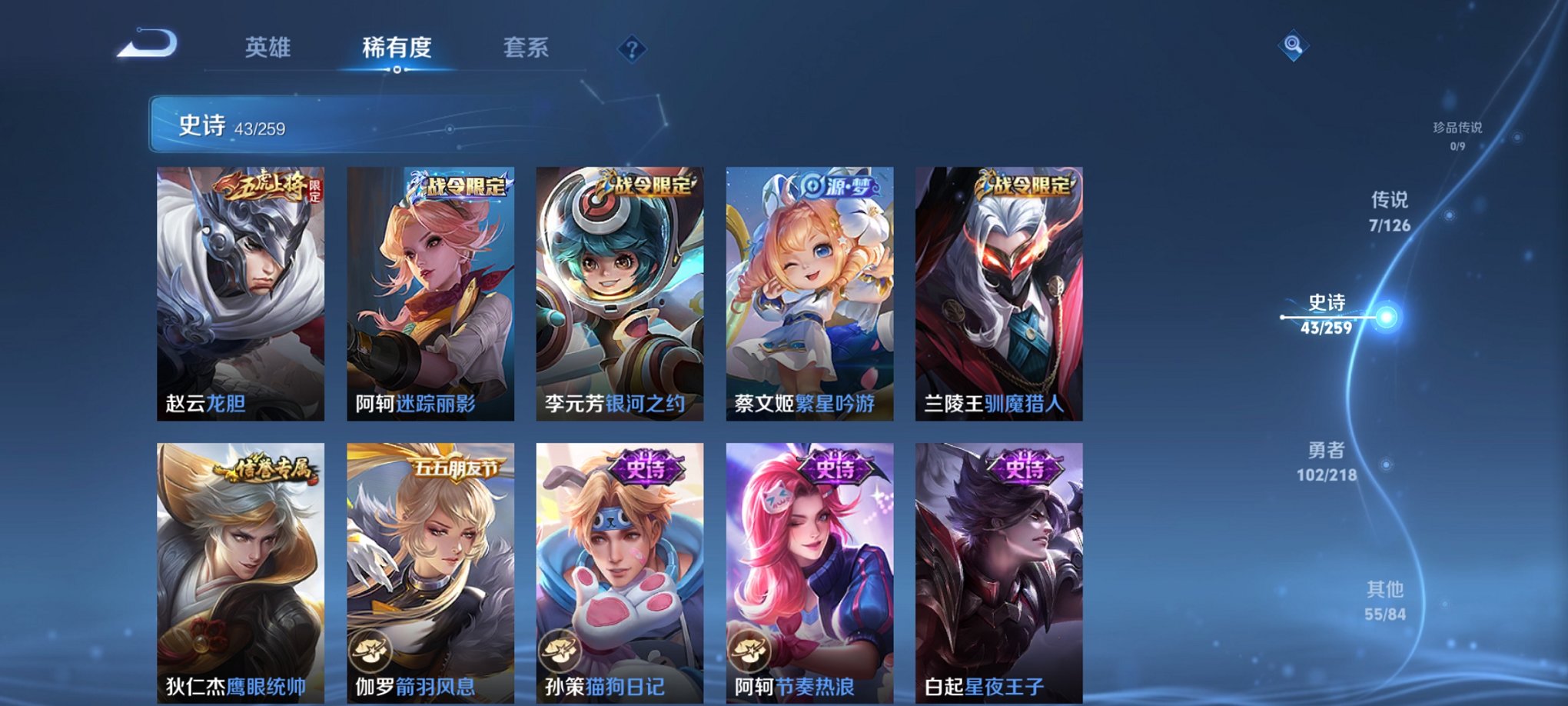 WZCMW3259895王者荣耀账号详情图9 WZCMW3259895王者荣耀账号详情图9