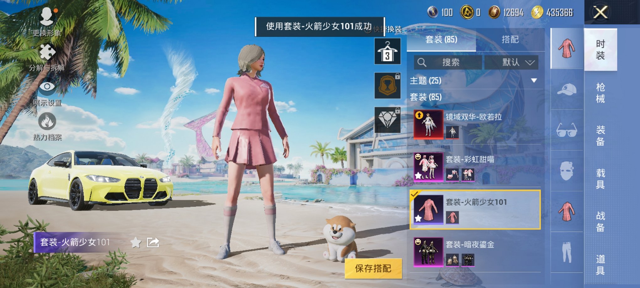 HPCMW3311379和平精英账号详情图17 HPCMW3311379和平精英账号详情图17