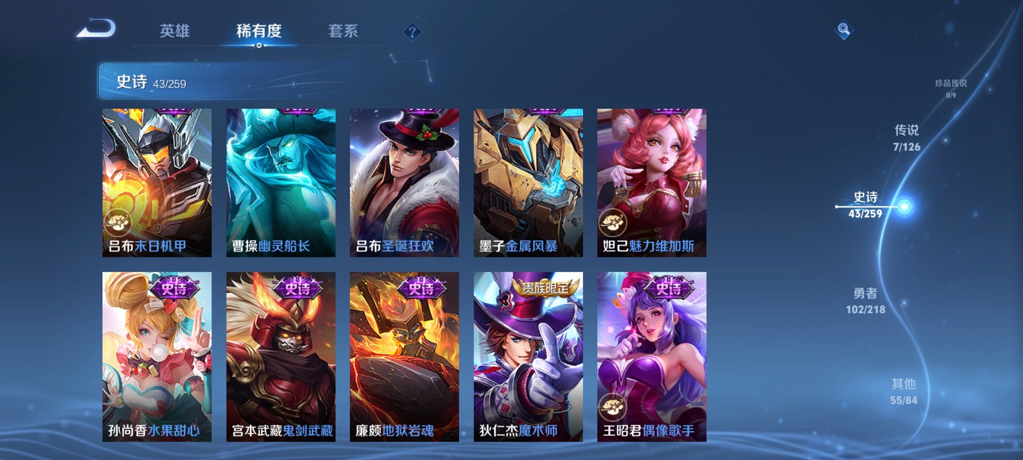 WZCMW3259895王者荣耀账号详情图10 WZCMW3259895王者荣耀账号详情图10