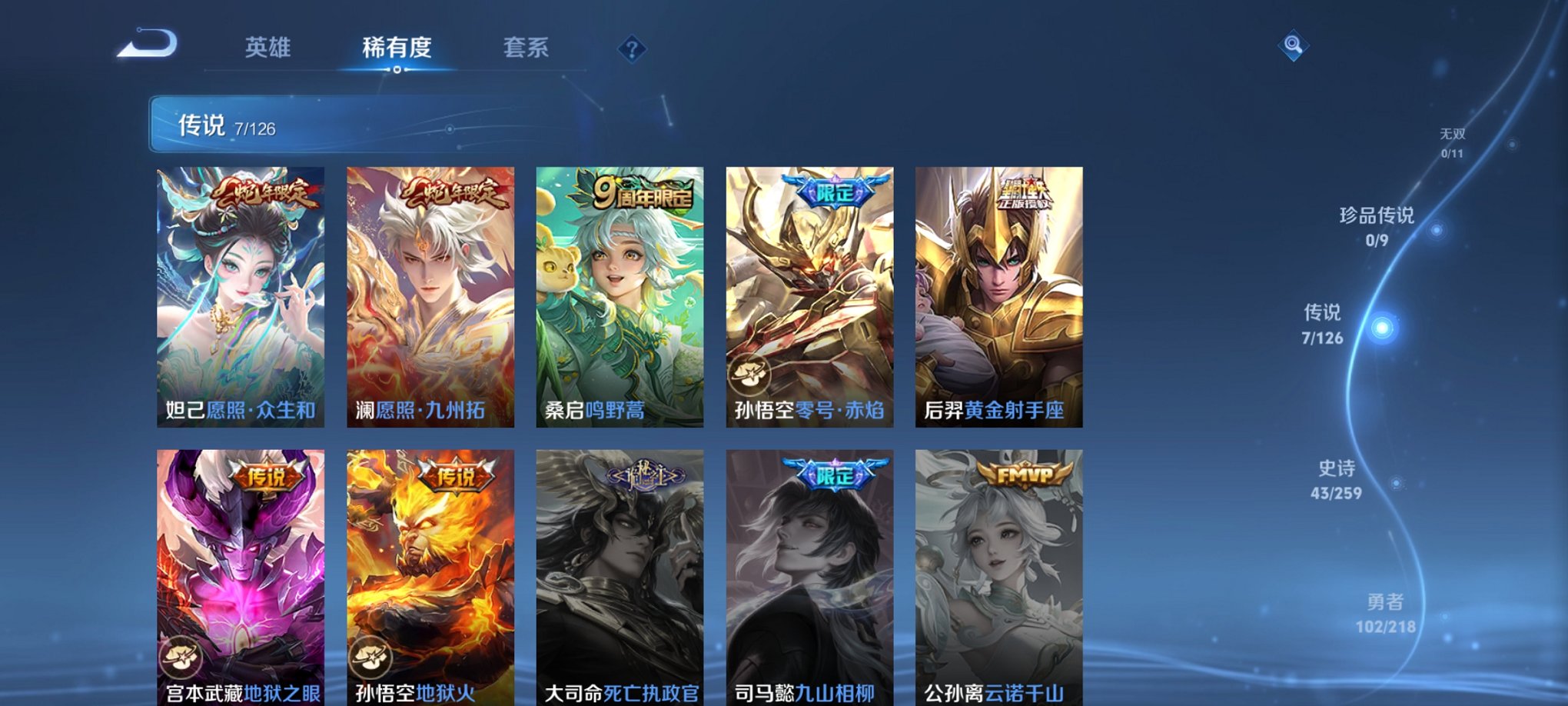 WZCMW3259895王者荣耀账号详情图11 WZCMW3259895王者荣耀账号详情图11