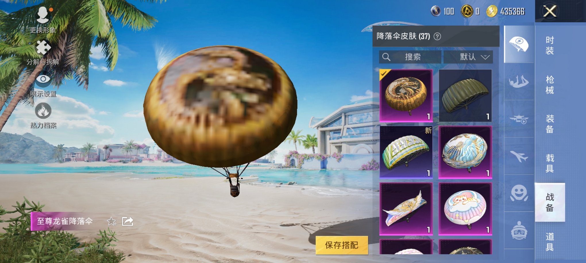 HPCMW3311379和平精英账号详情图20 HPCMW3311379和平精英账号详情图20