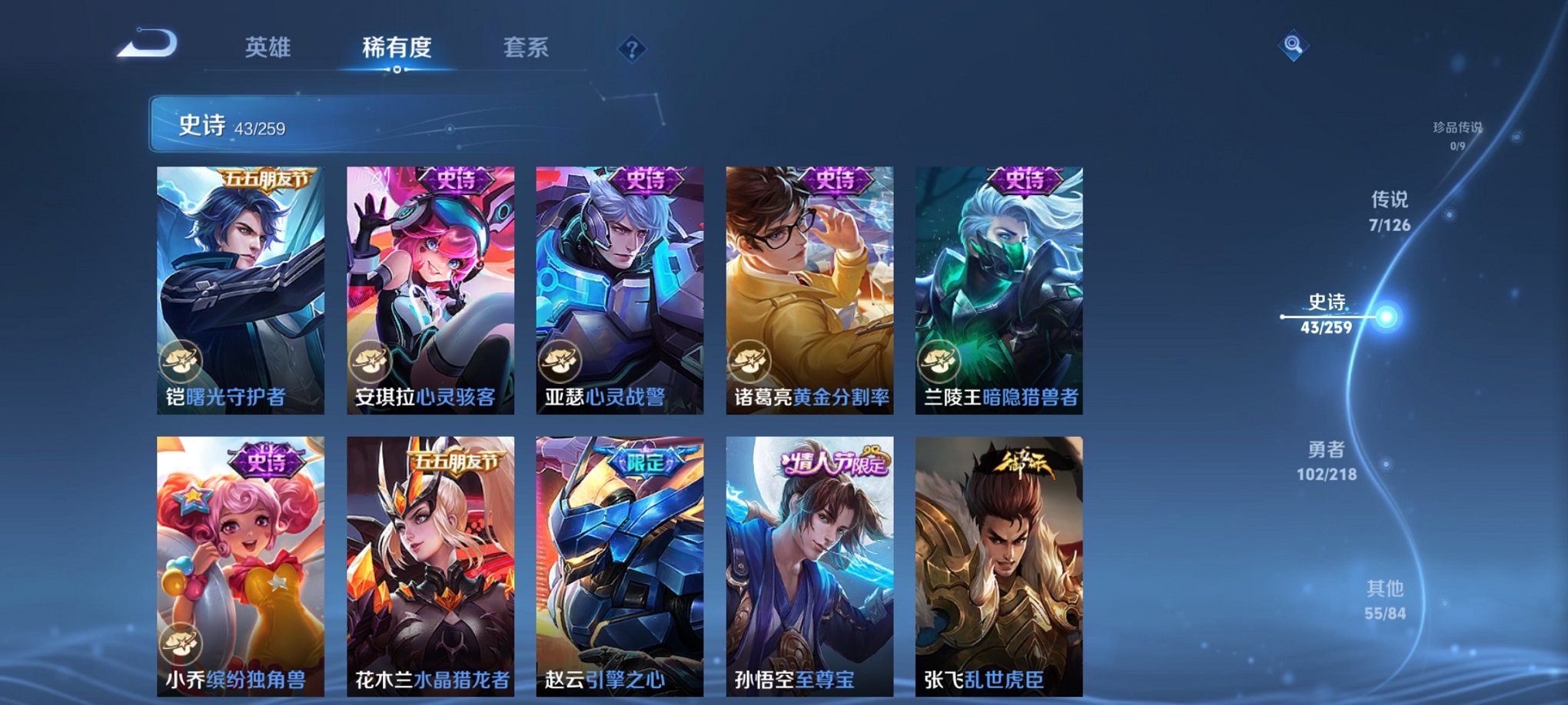 WZCMW3259895王者荣耀账号详情图13 WZCMW3259895王者荣耀账号详情图13