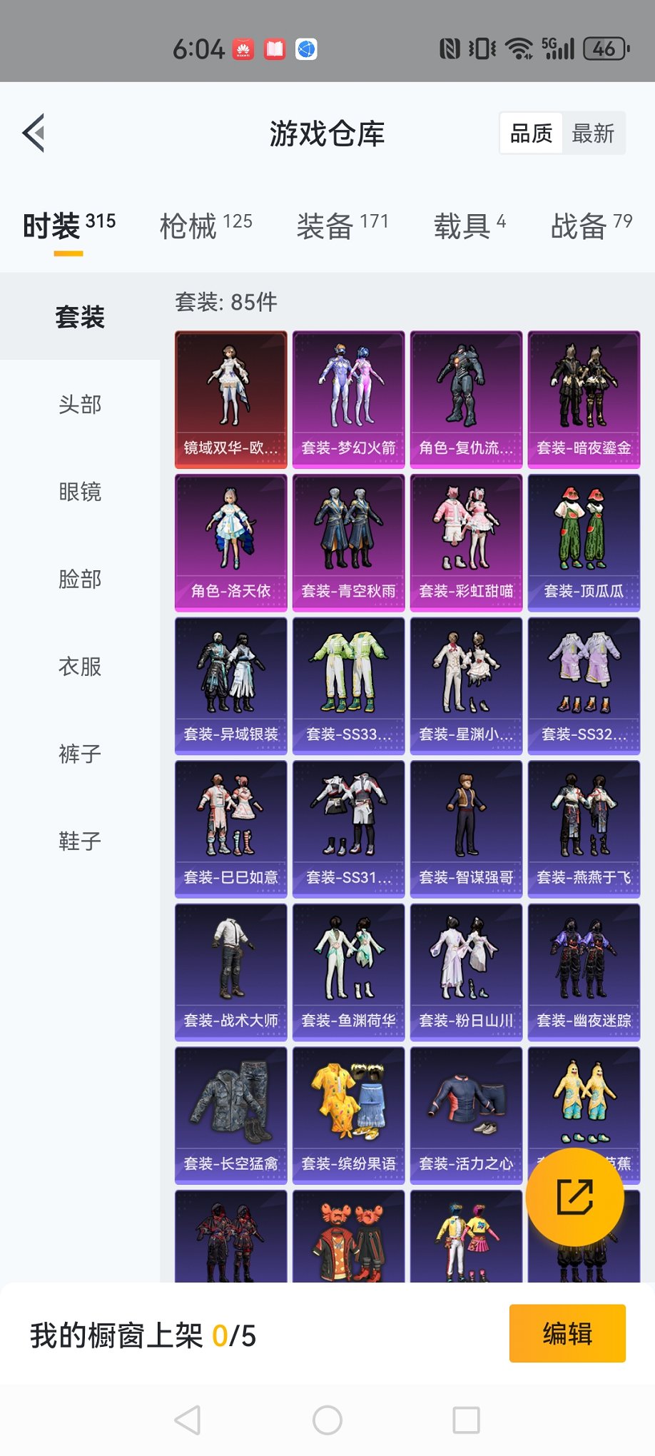 HPCMW3311379和平精英账号详情图22 HPCMW3311379和平精英账号详情图22