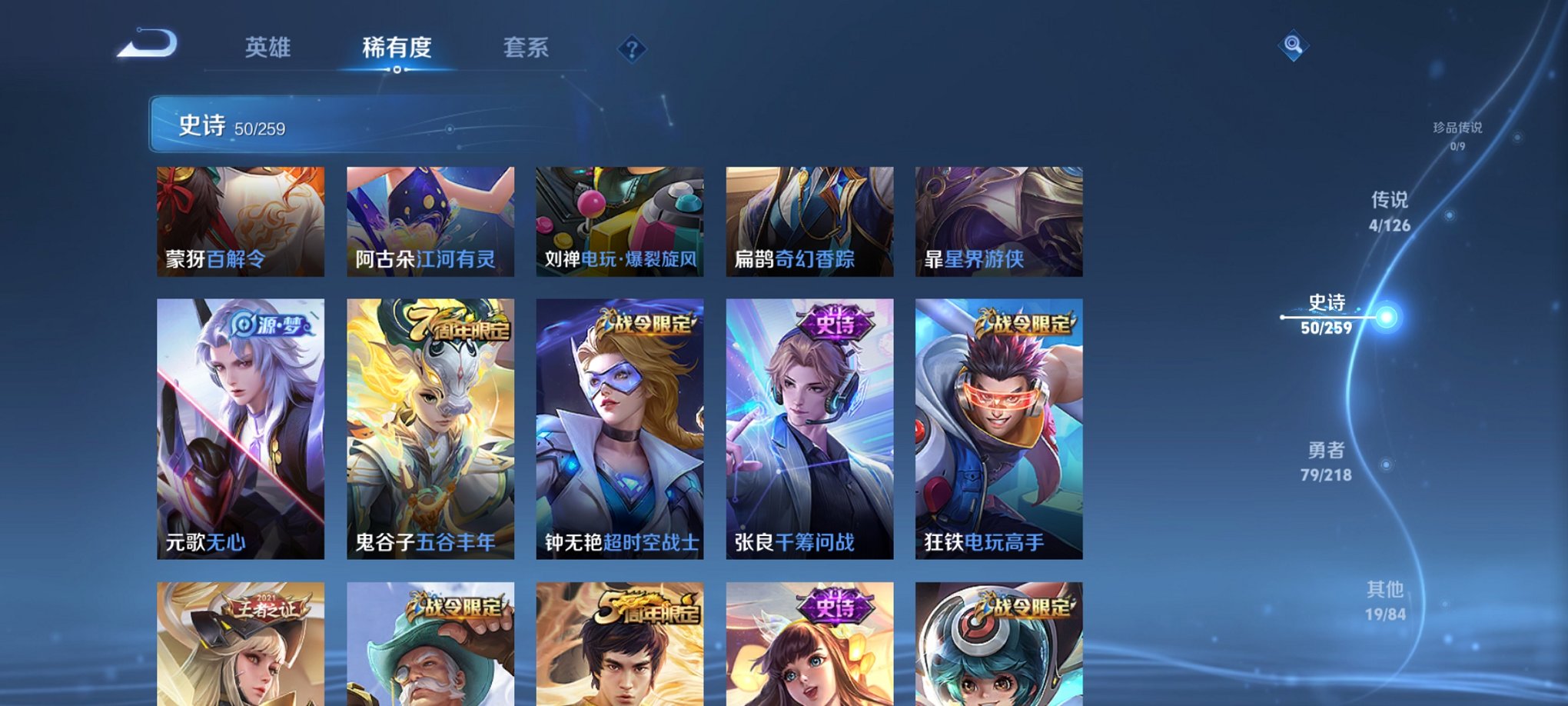 WZCMW3244713王者荣耀账号详情图5 WZCMW3244713王者荣耀账号详情图5