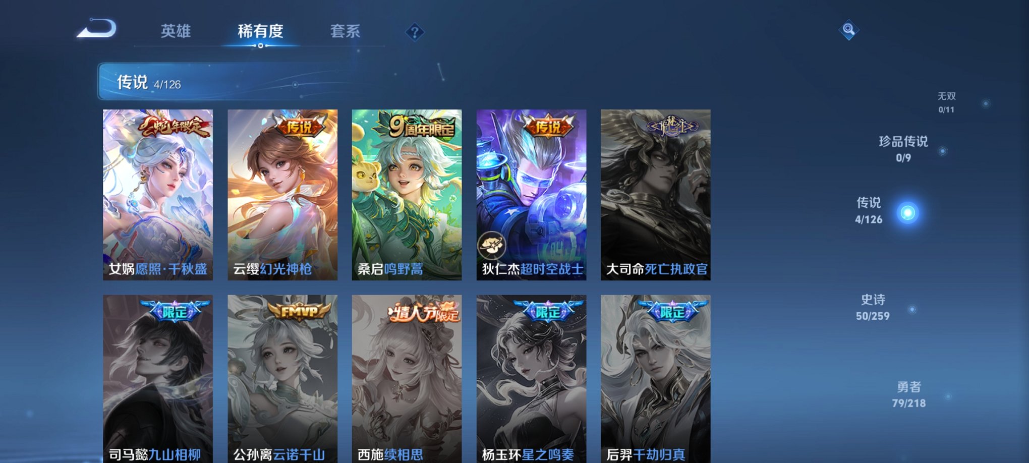 WZCMW3244713王者荣耀账号详情图6 WZCMW3244713王者荣耀账号详情图6