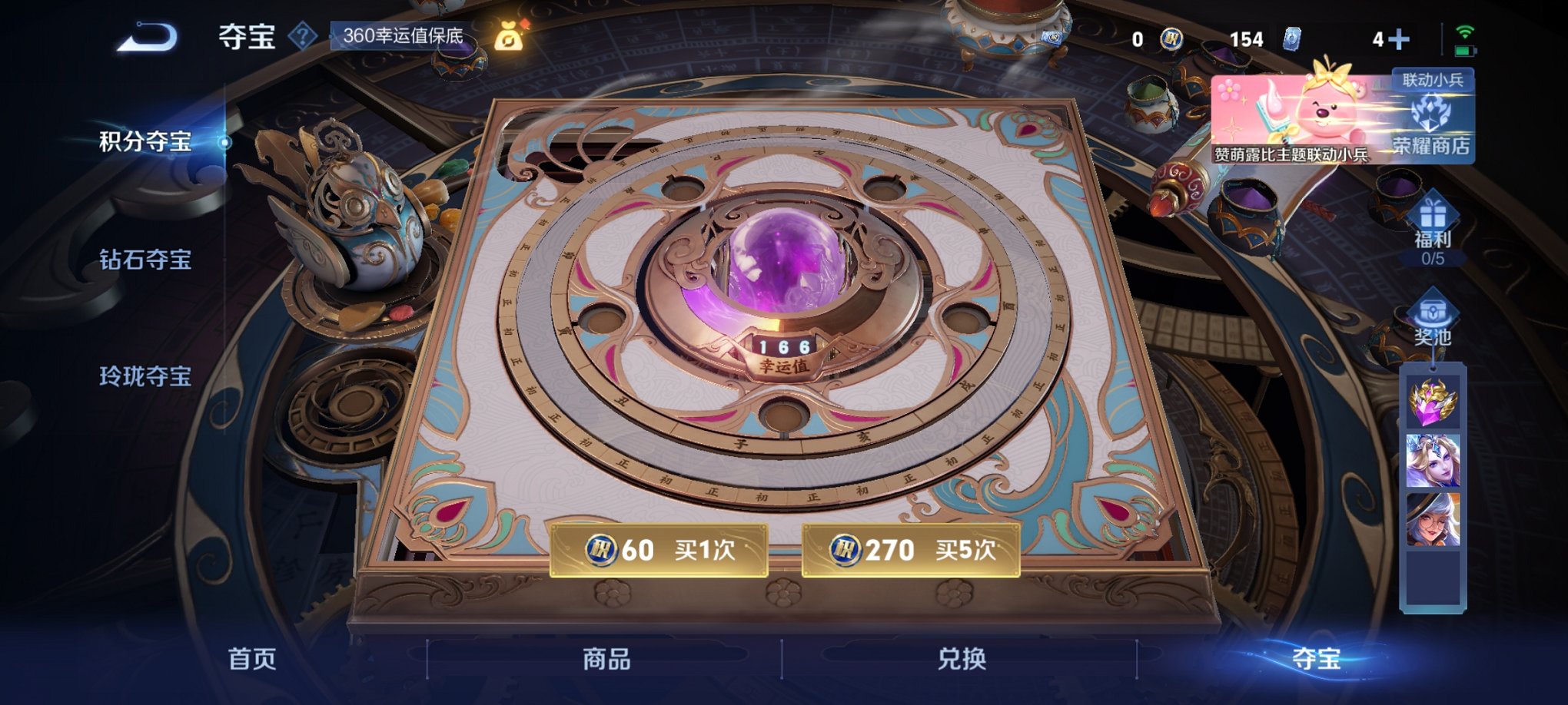 WZCMW3244713王者荣耀账号详情图8 WZCMW3244713王者荣耀账号详情图8