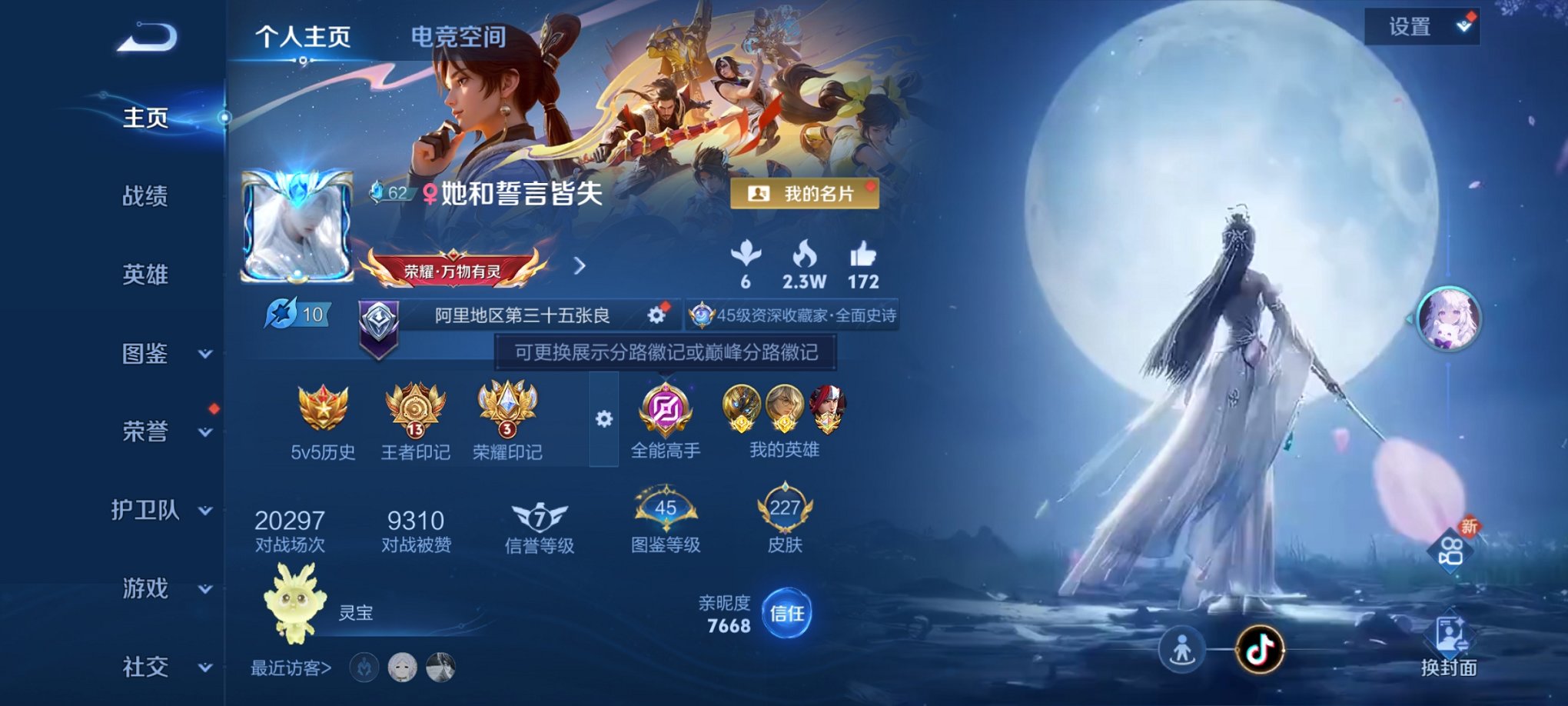 王者荣耀账号安卓QQ124英雄-227皮肤-可二次【227皮肤3传说1星元2金标 秒换绑不用等】安卓QQ-124英雄-2