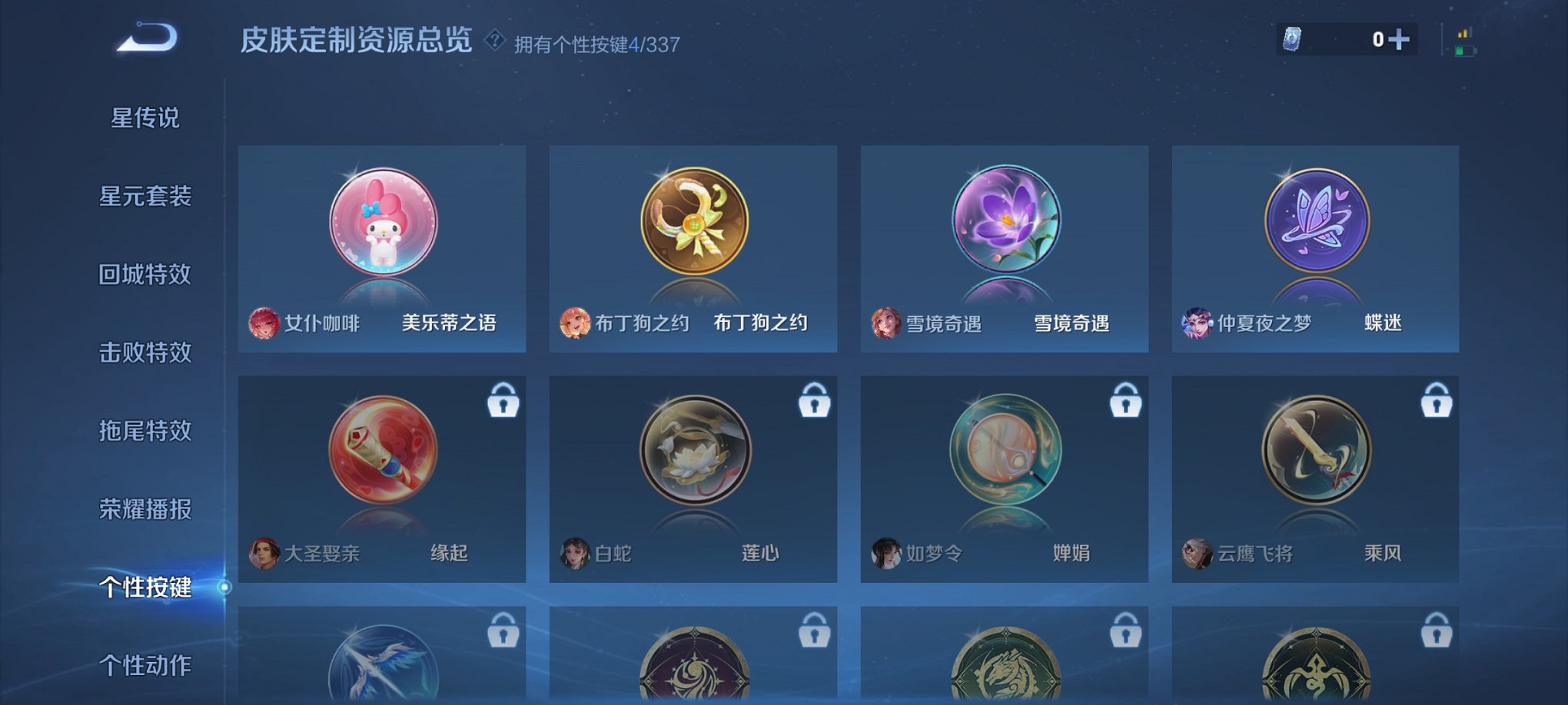 WZCMW3244712王者荣耀账号详情图3