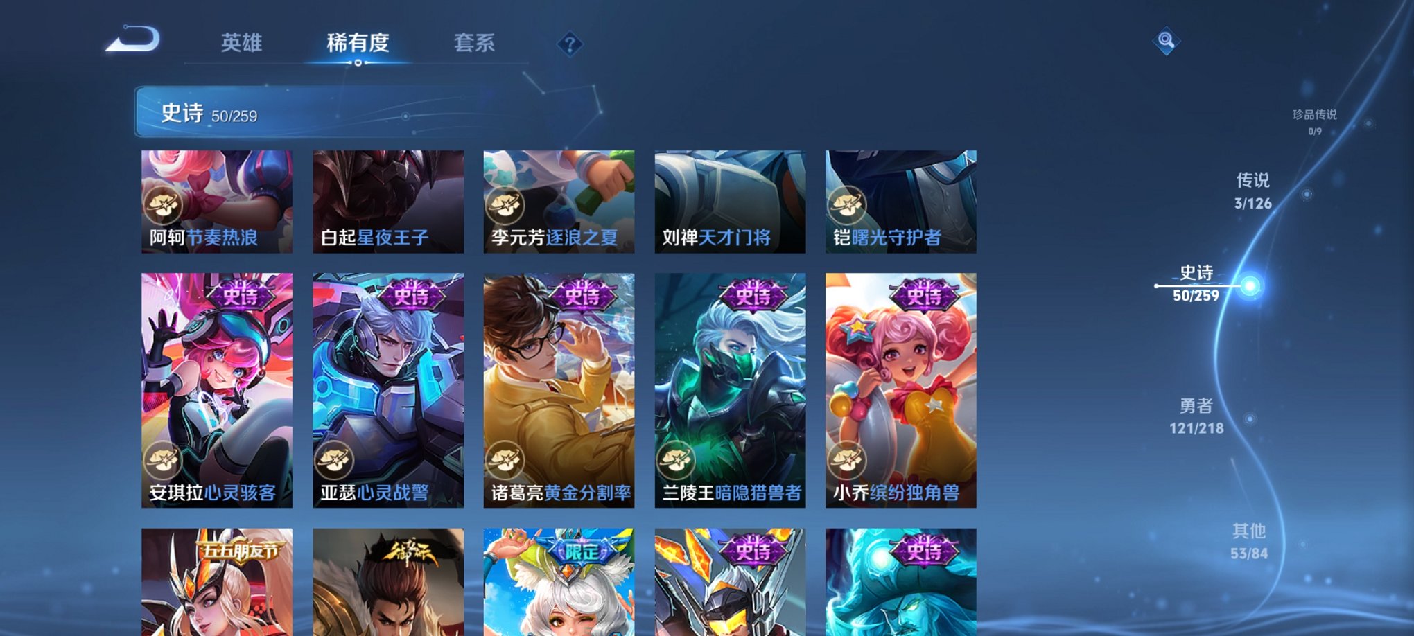 WZCMW3244712王者荣耀账号详情图4