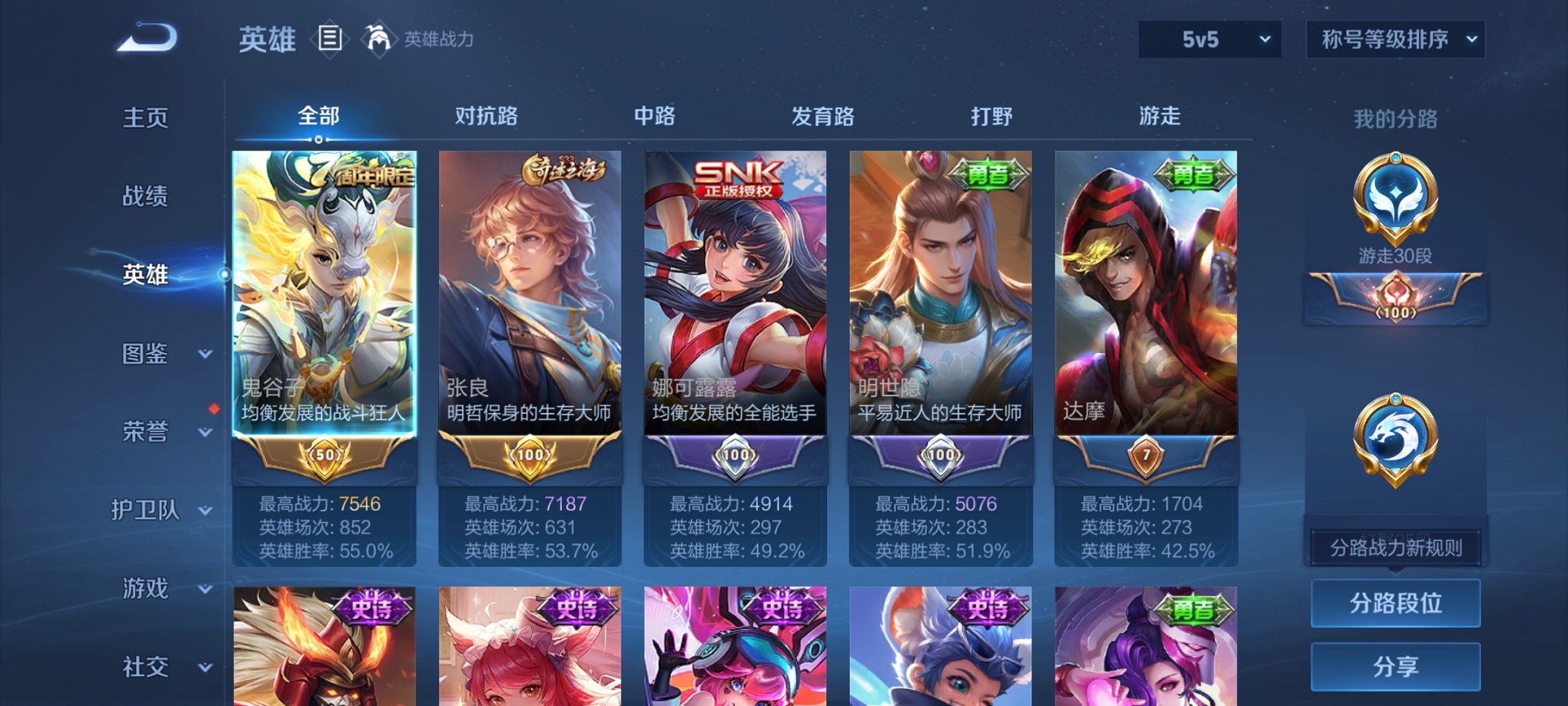 WZCMW3244712王者荣耀账号详情图9