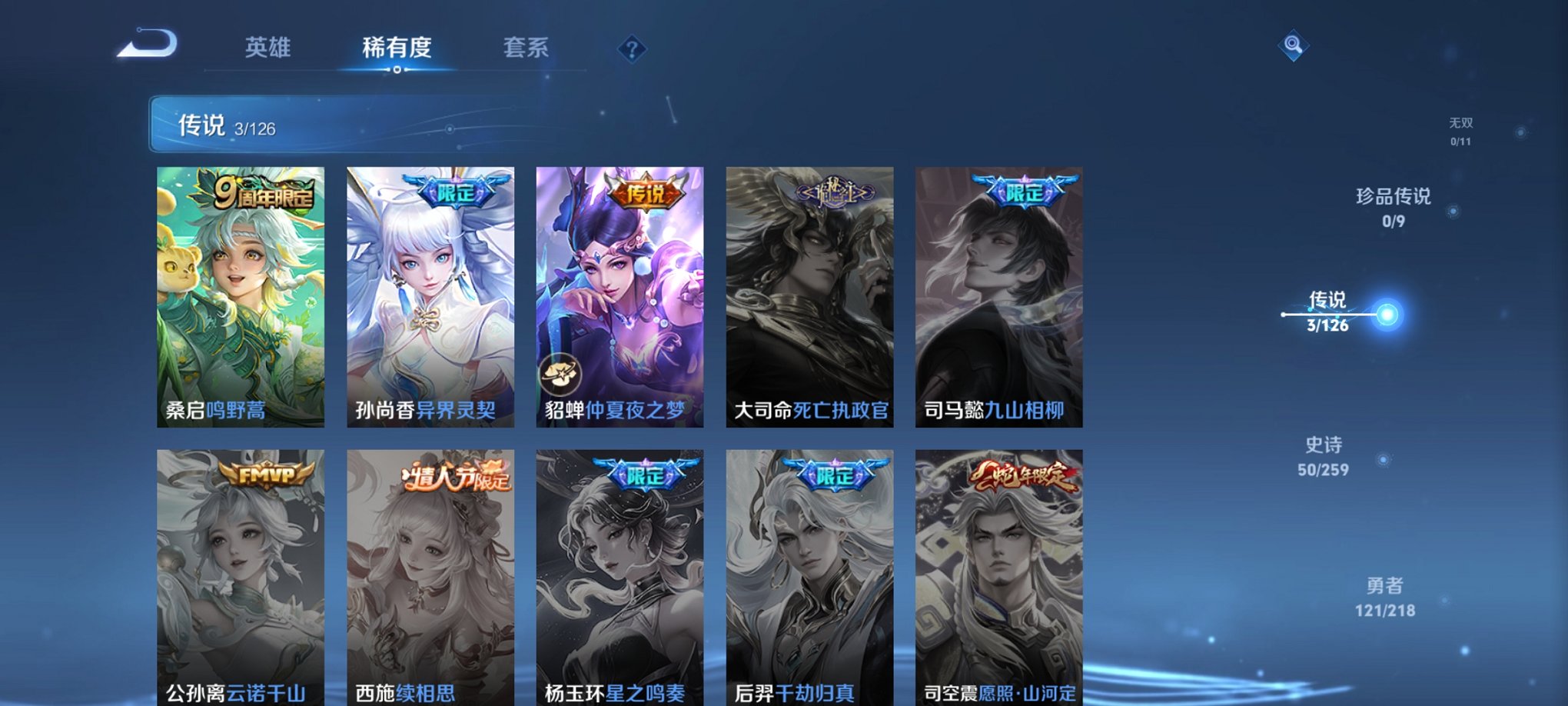 WZCMW3244712王者荣耀账号详情图10
